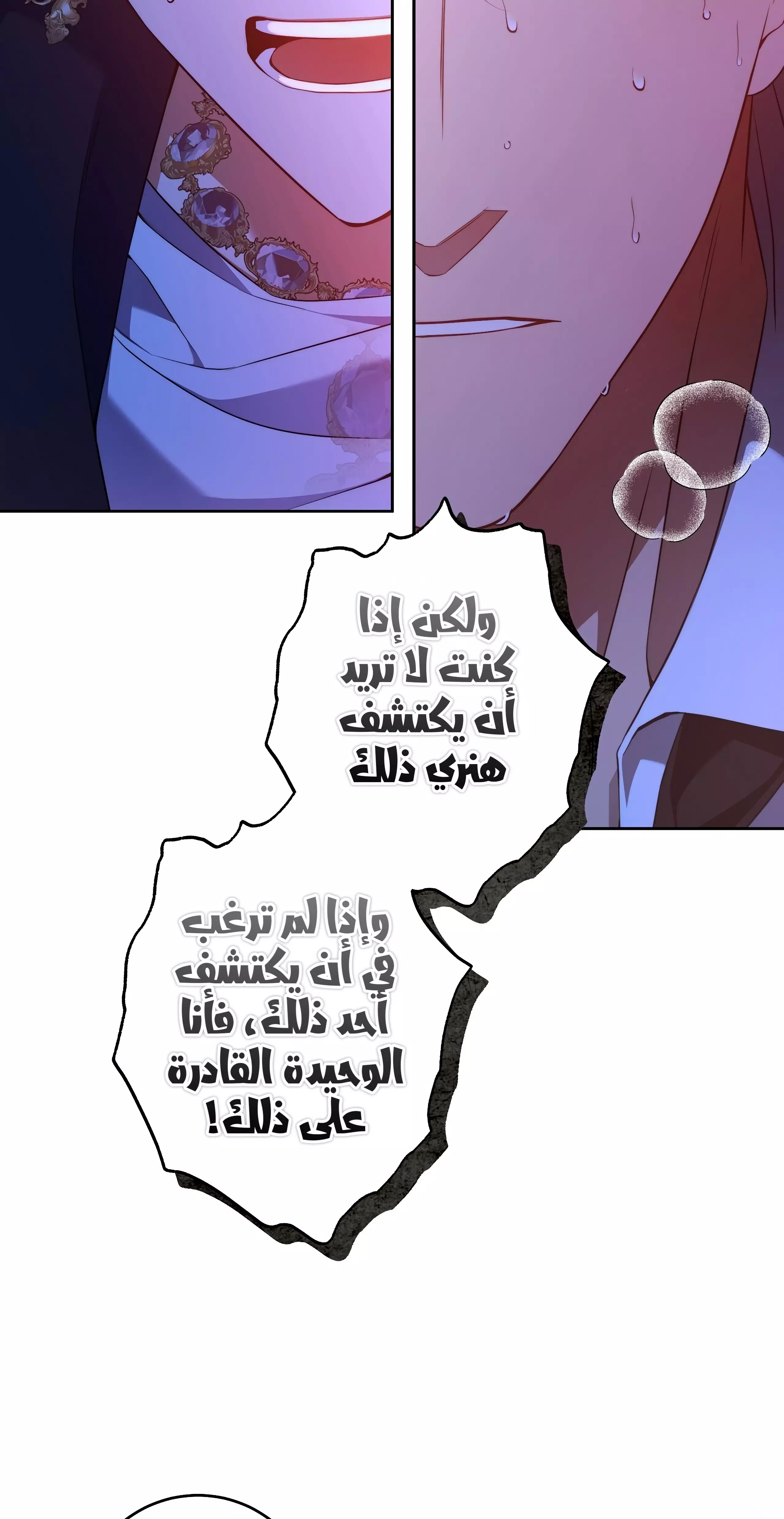 Read Your Eternal Lies AR Manga Online