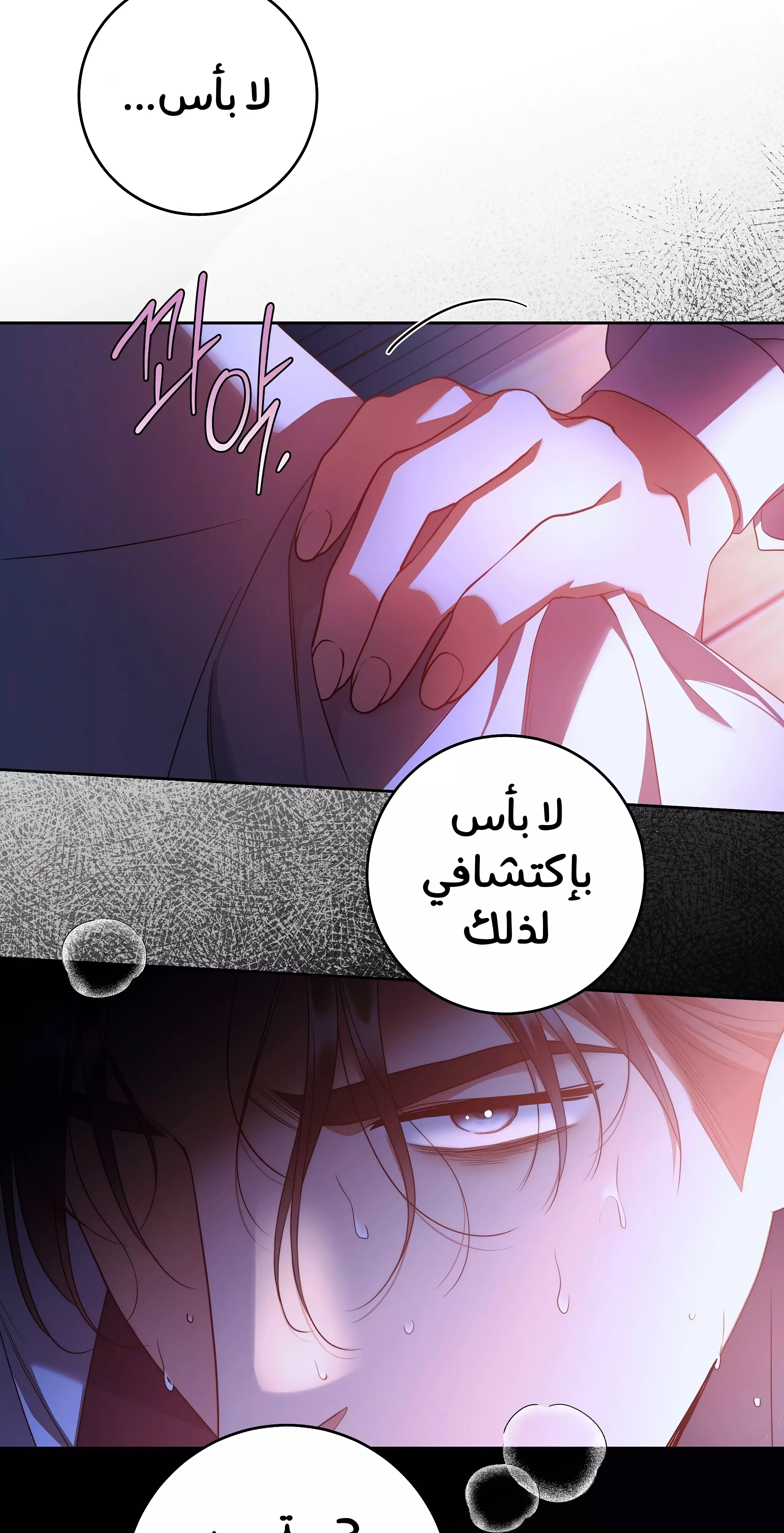 Read Your Eternal Lies AR Manga Online