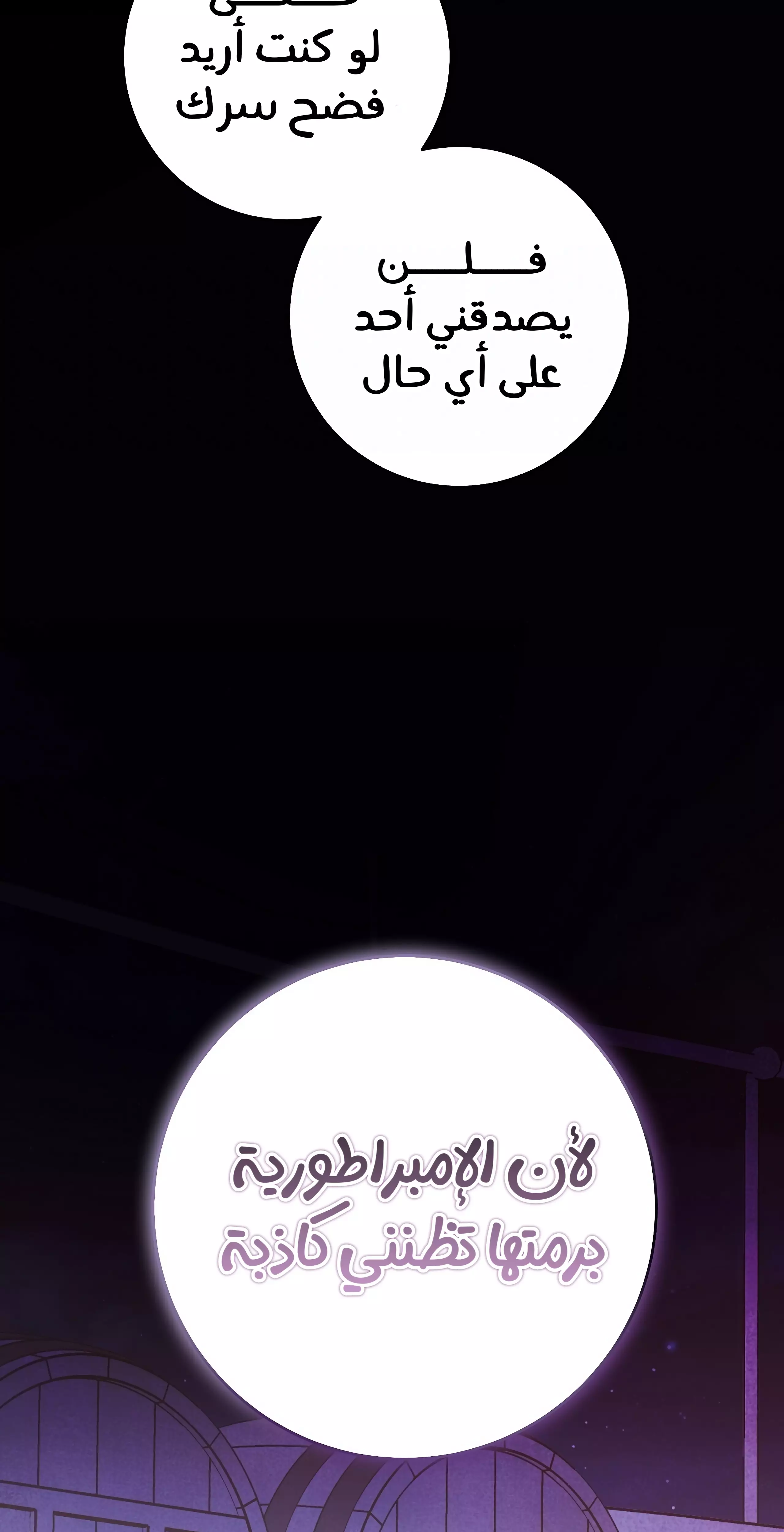 Read Your Eternal Lies AR Manga Online