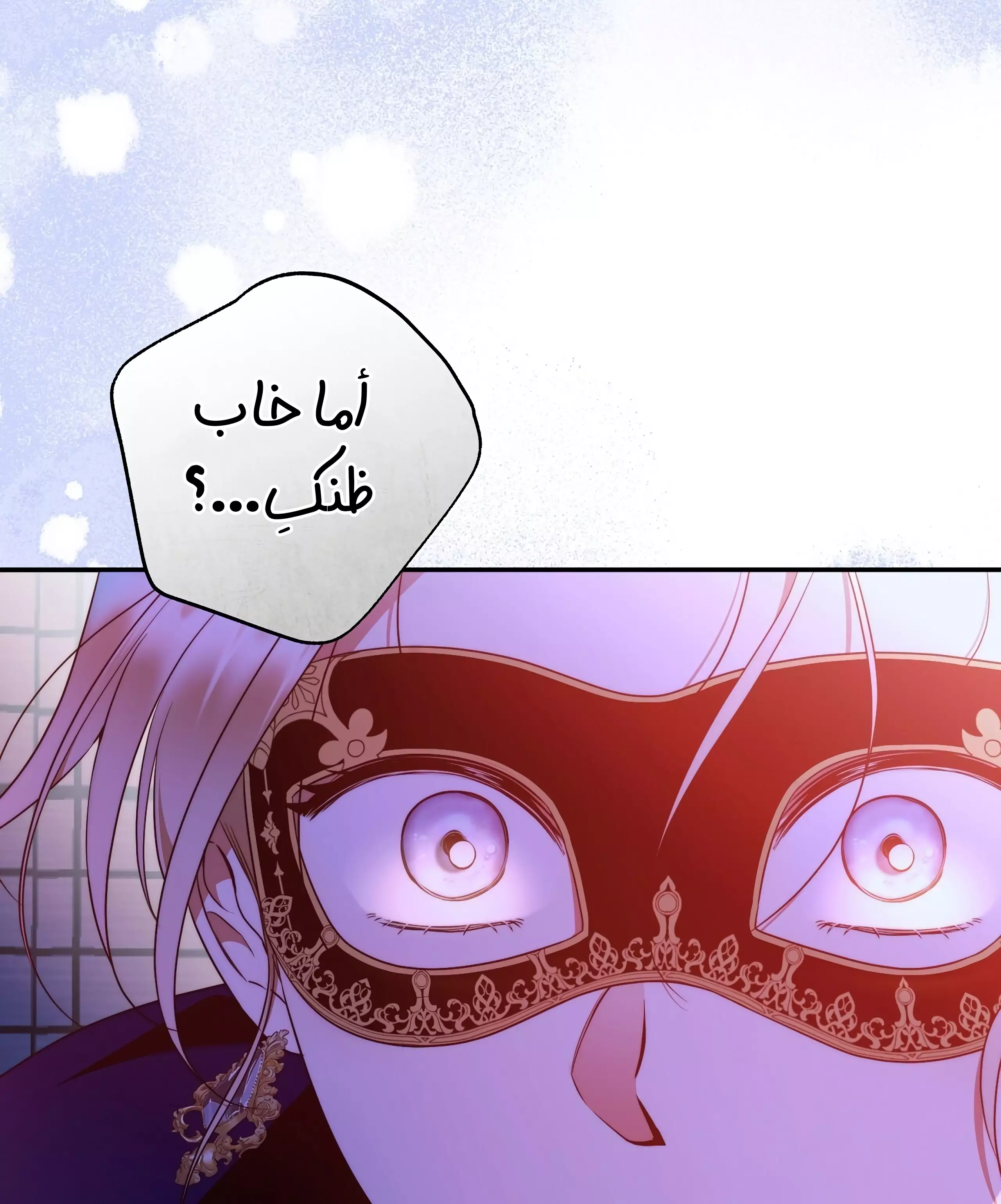 Read Your Eternal Lies AR Manga Online