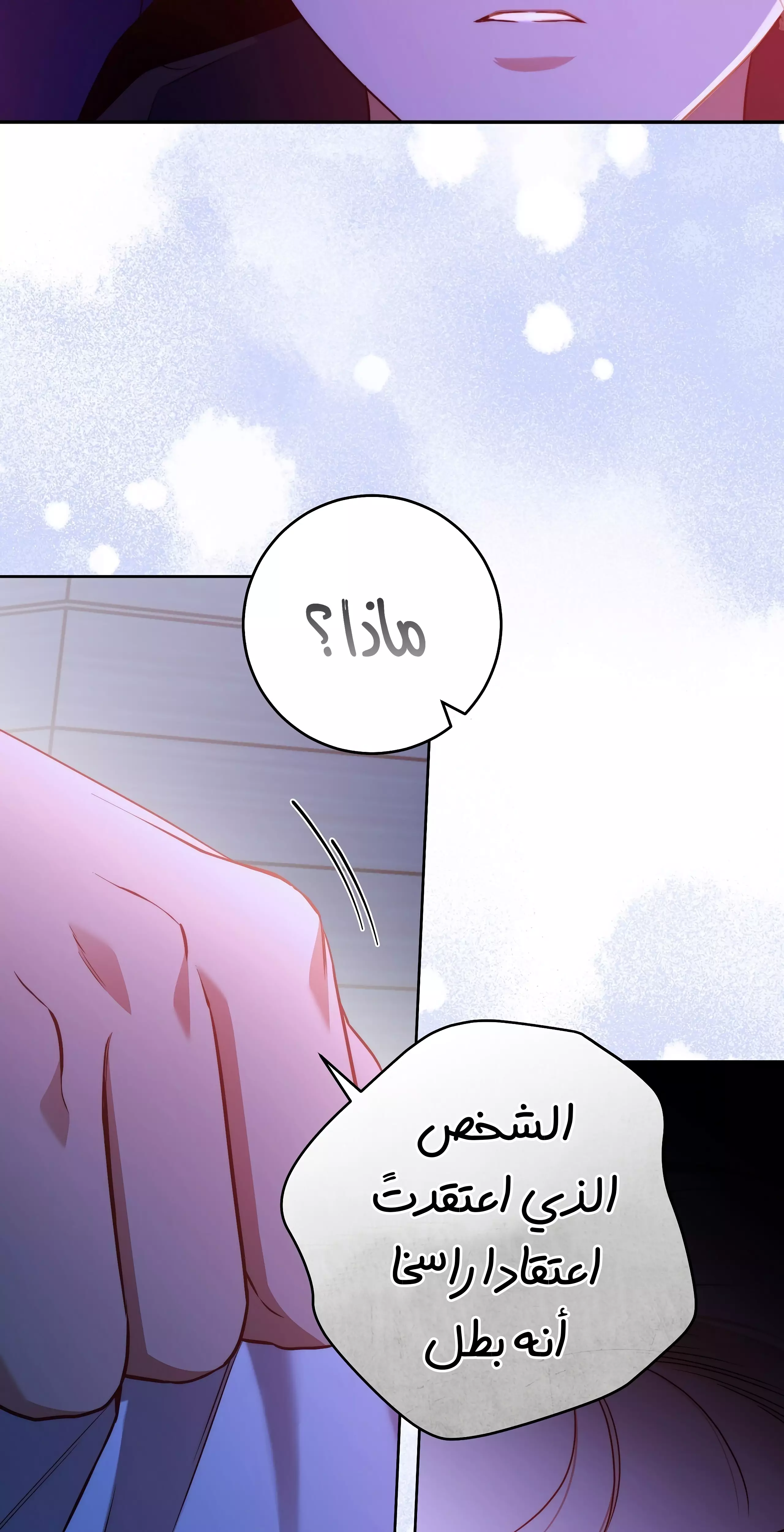 Read Your Eternal Lies AR Manga Online