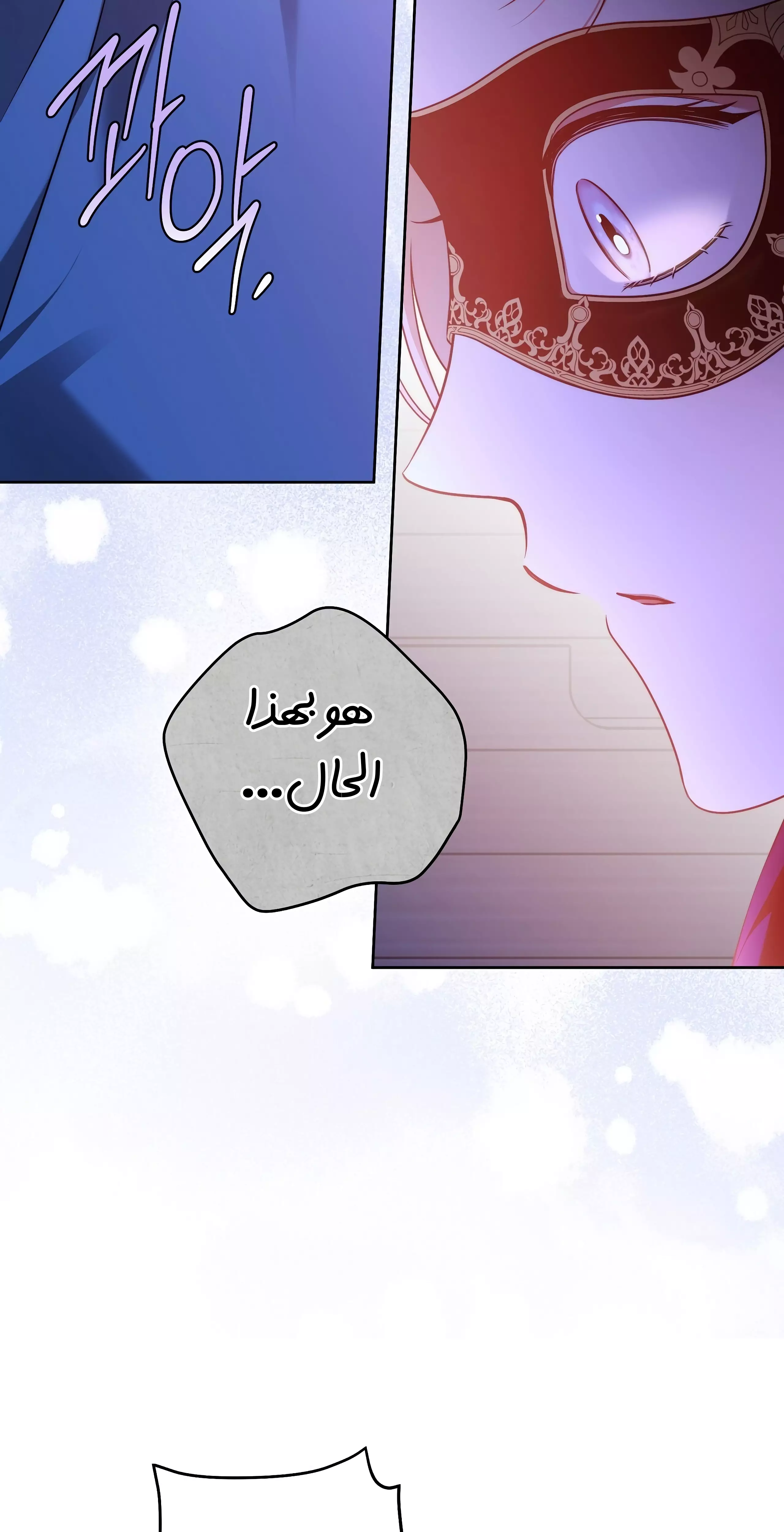 Read Your Eternal Lies AR Manga Online