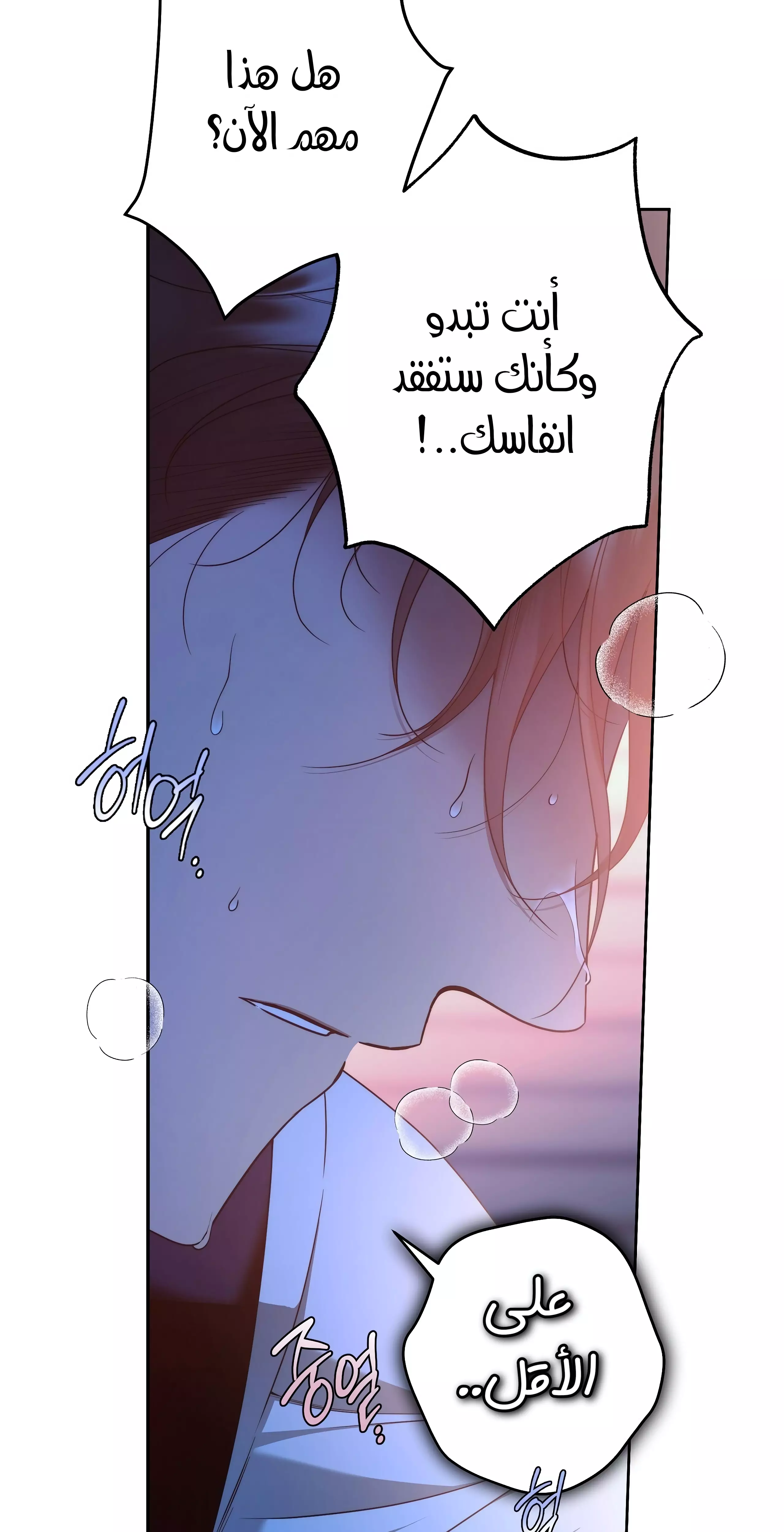 Read Your Eternal Lies AR Manga Online