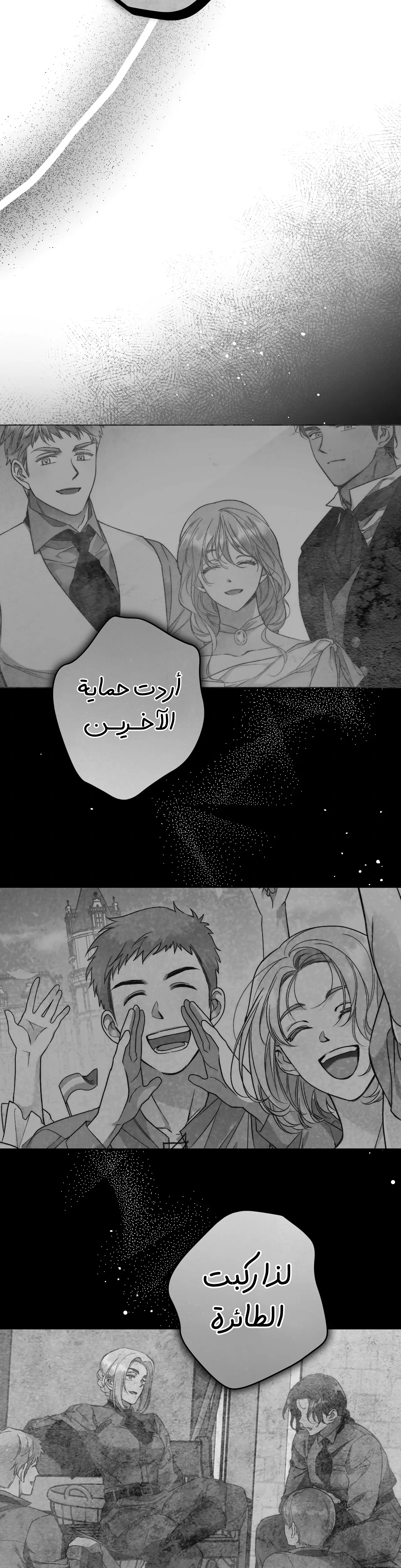 Read Your Eternal Lies AR Manga Online
