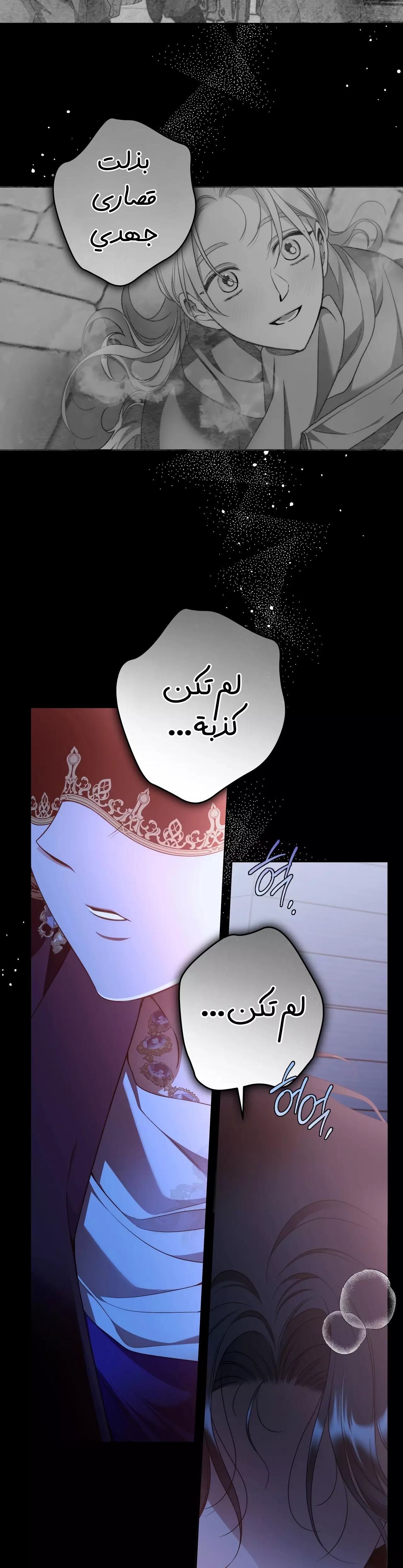 Read Your Eternal Lies AR Manga Online