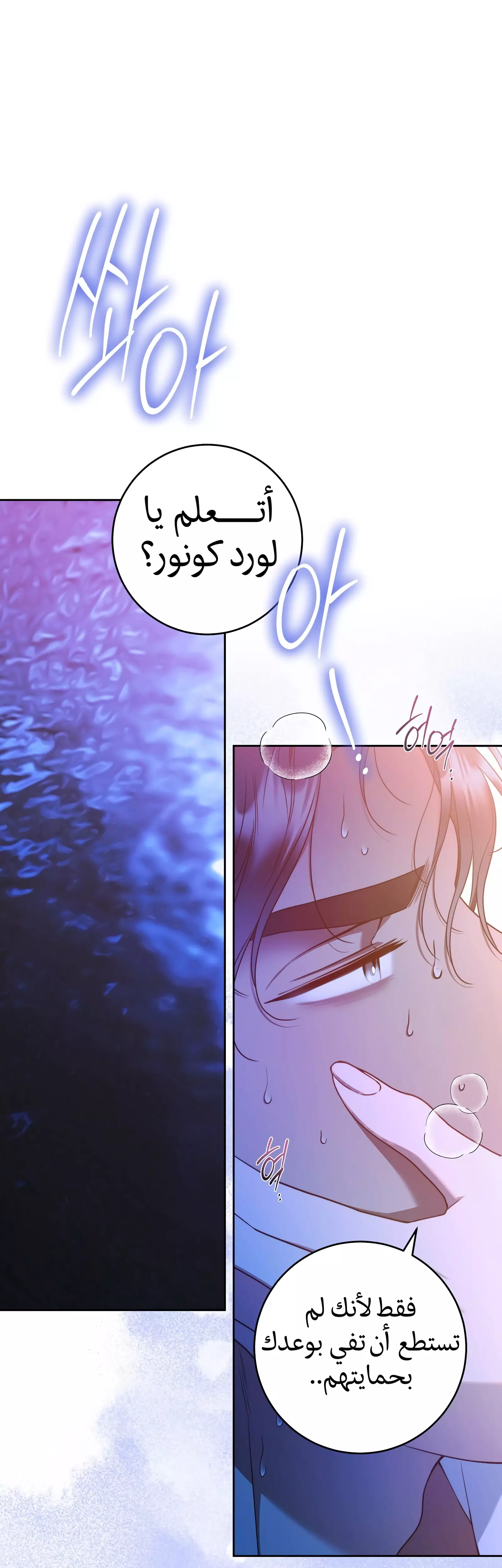 Read Your Eternal Lies AR Manga Online
