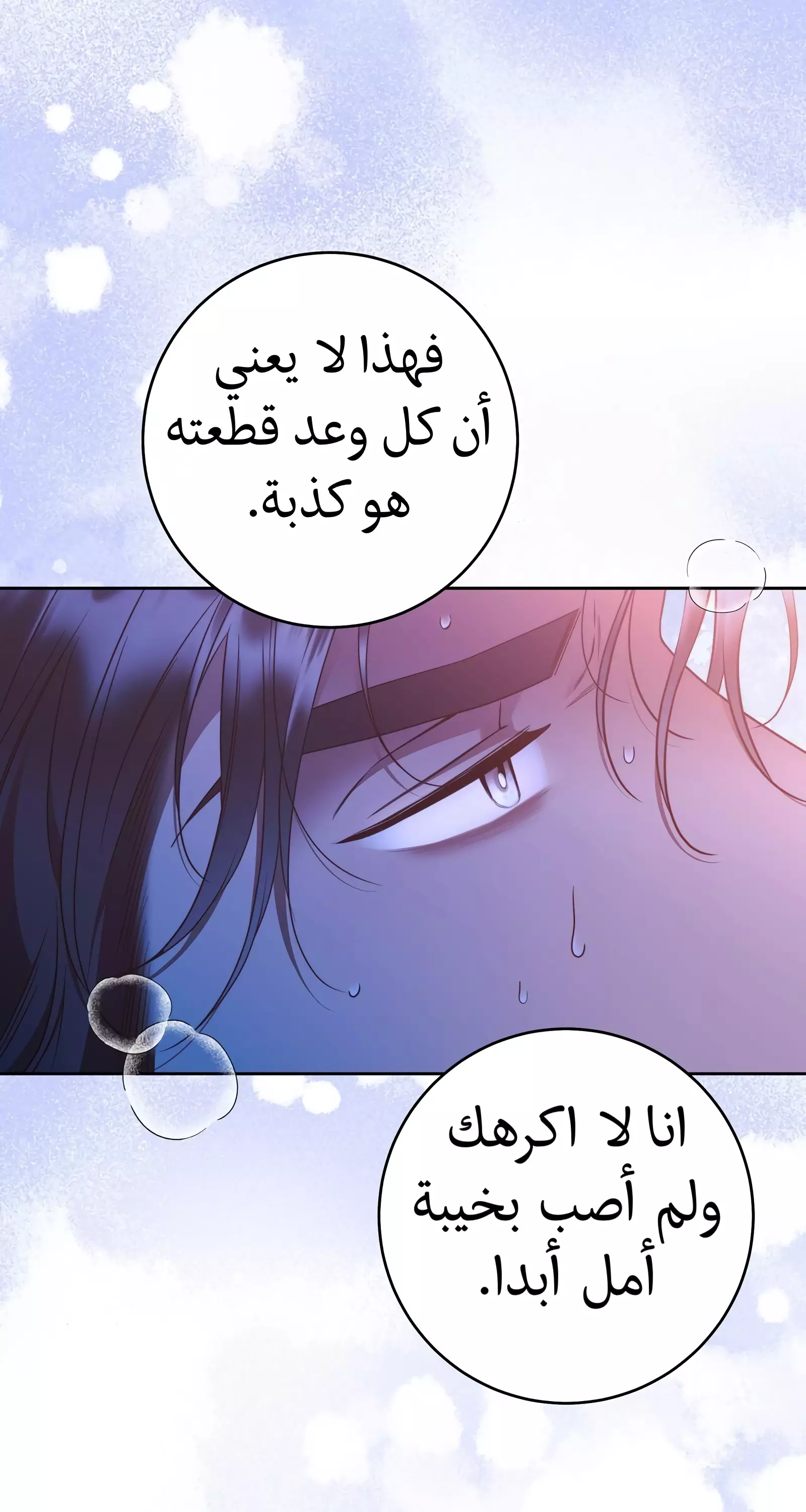 Read Your Eternal Lies AR Manga Online