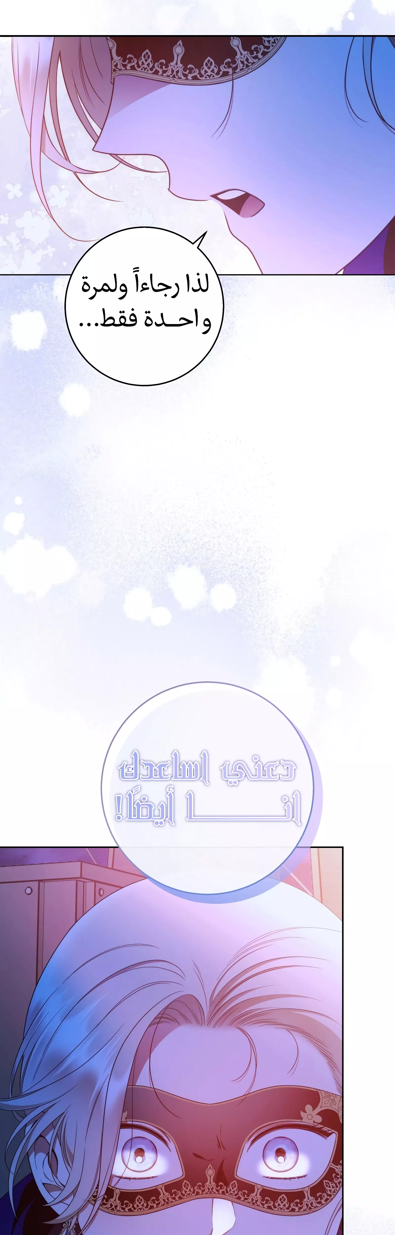 Read Your Eternal Lies AR Manga Online