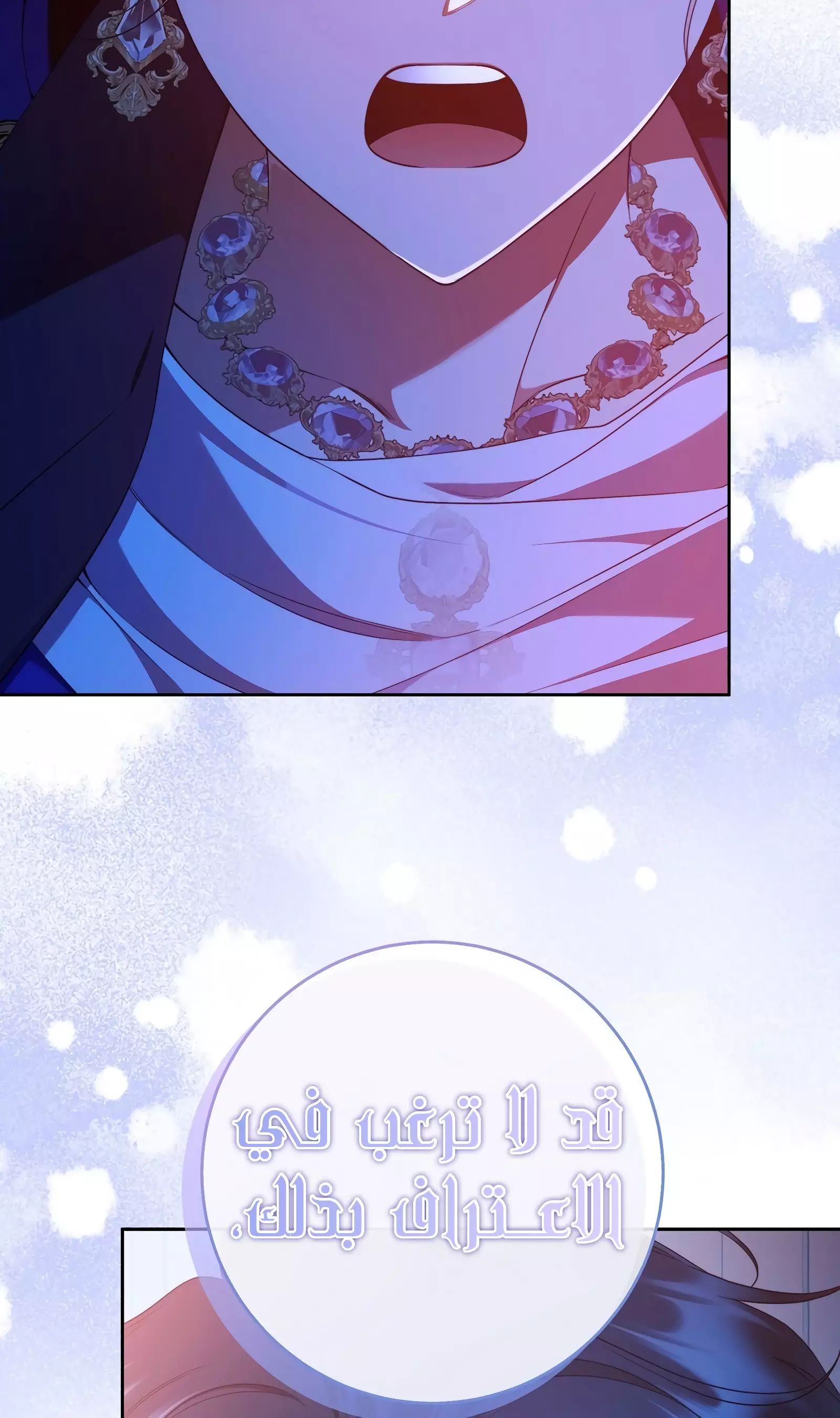 Read Your Eternal Lies AR Manga Online