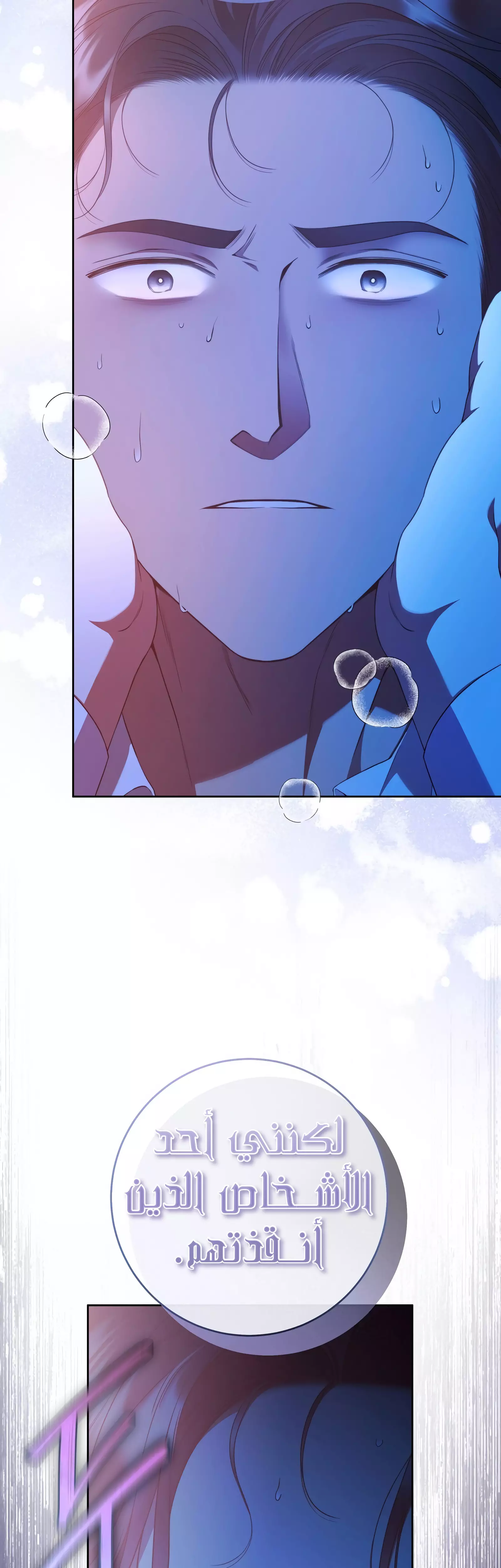 Read Your Eternal Lies AR Manga Online