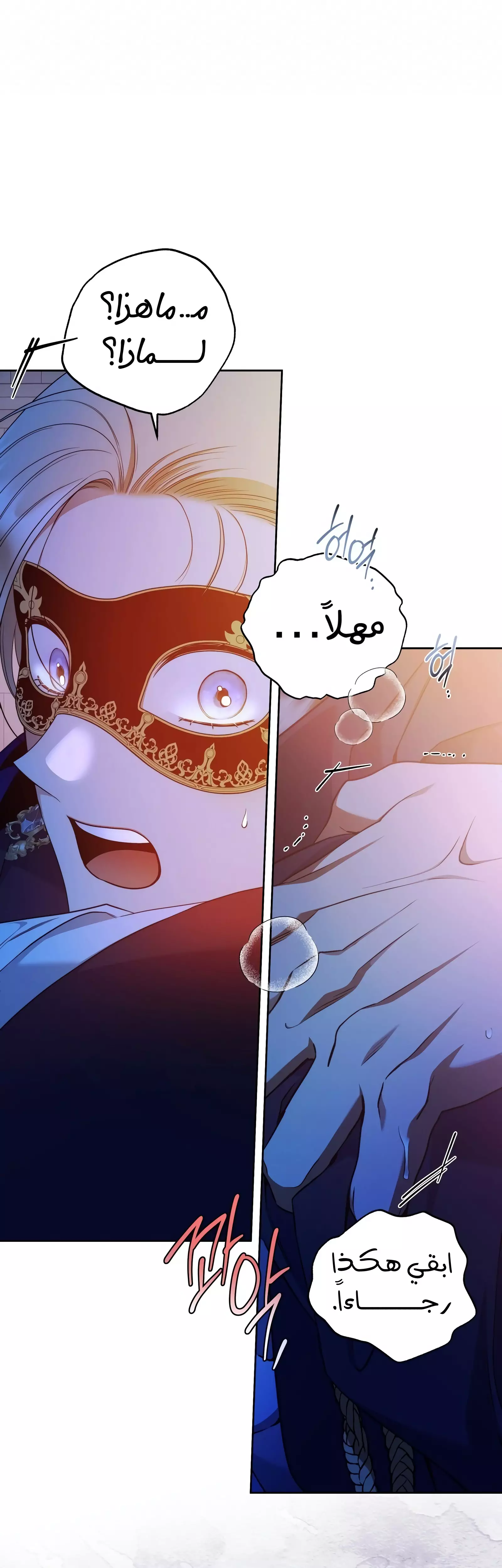 Read Your Eternal Lies AR Manga Online