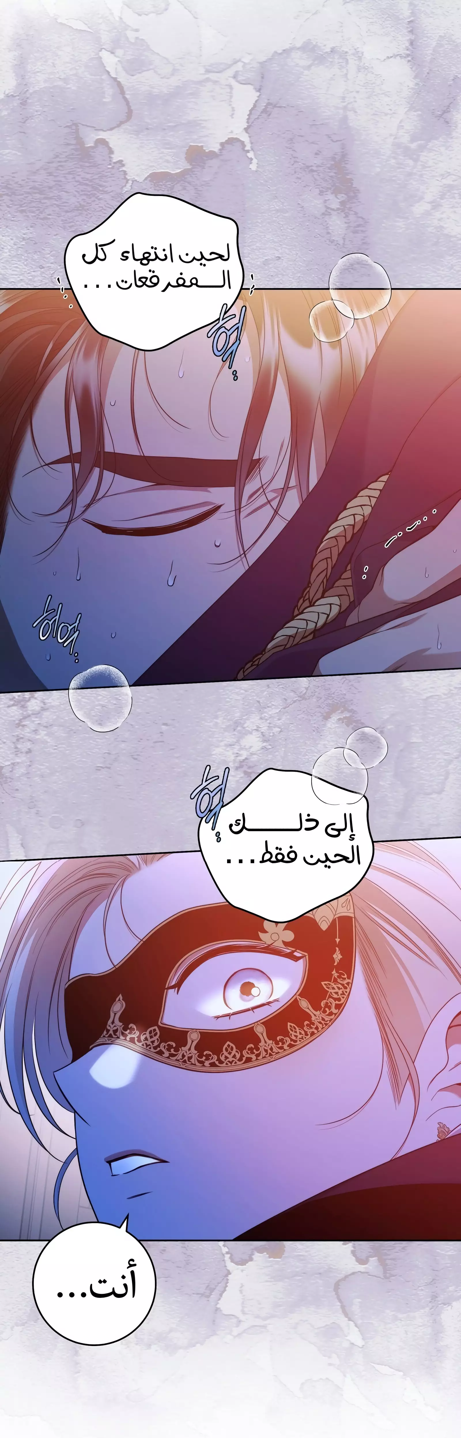 Read Your Eternal Lies AR Manga Online