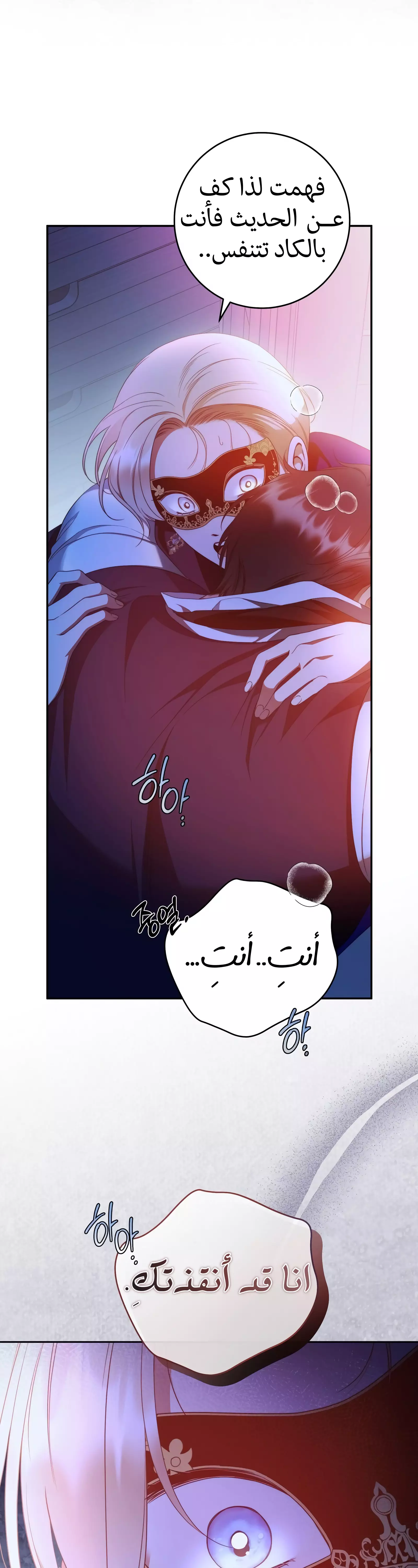 Read Your Eternal Lies AR Manga Online