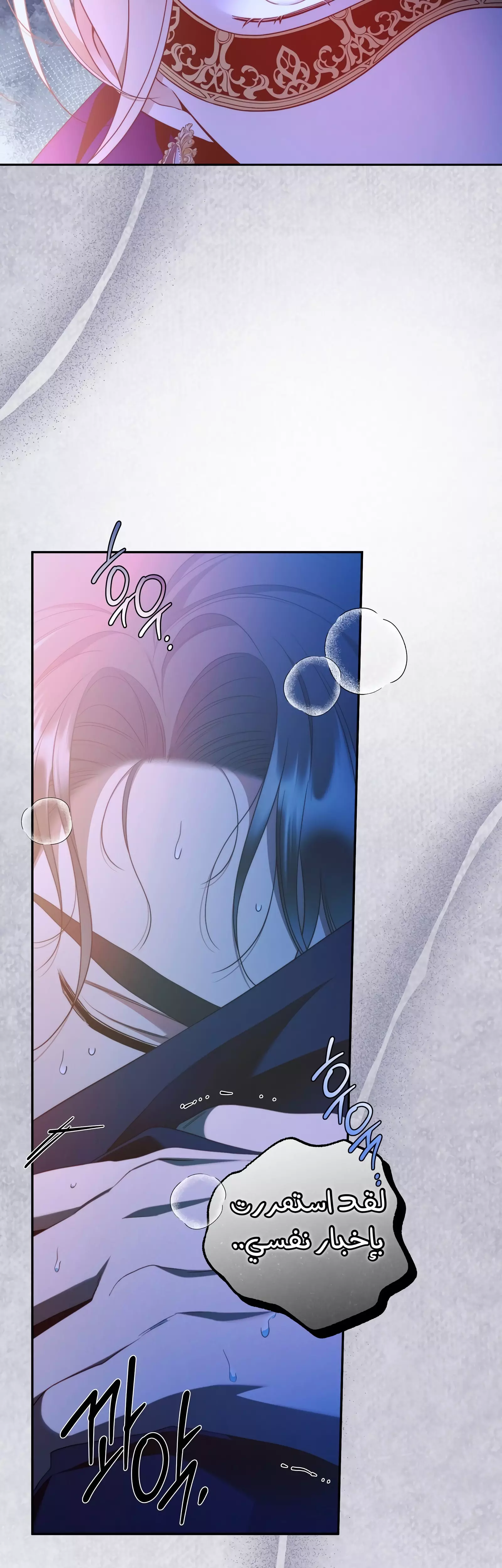 Read Your Eternal Lies AR Manga Online