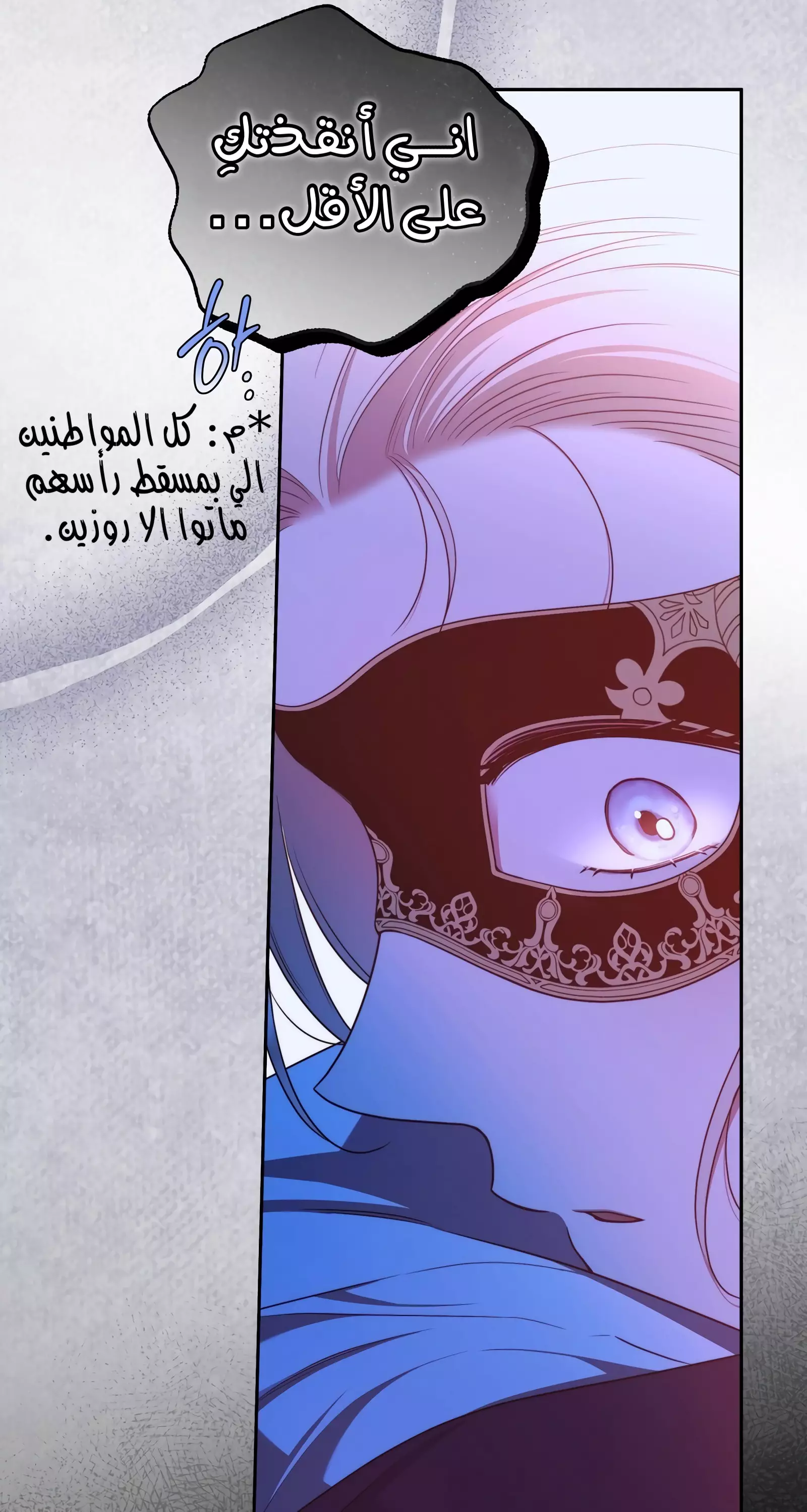 Read Your Eternal Lies AR Manga Online