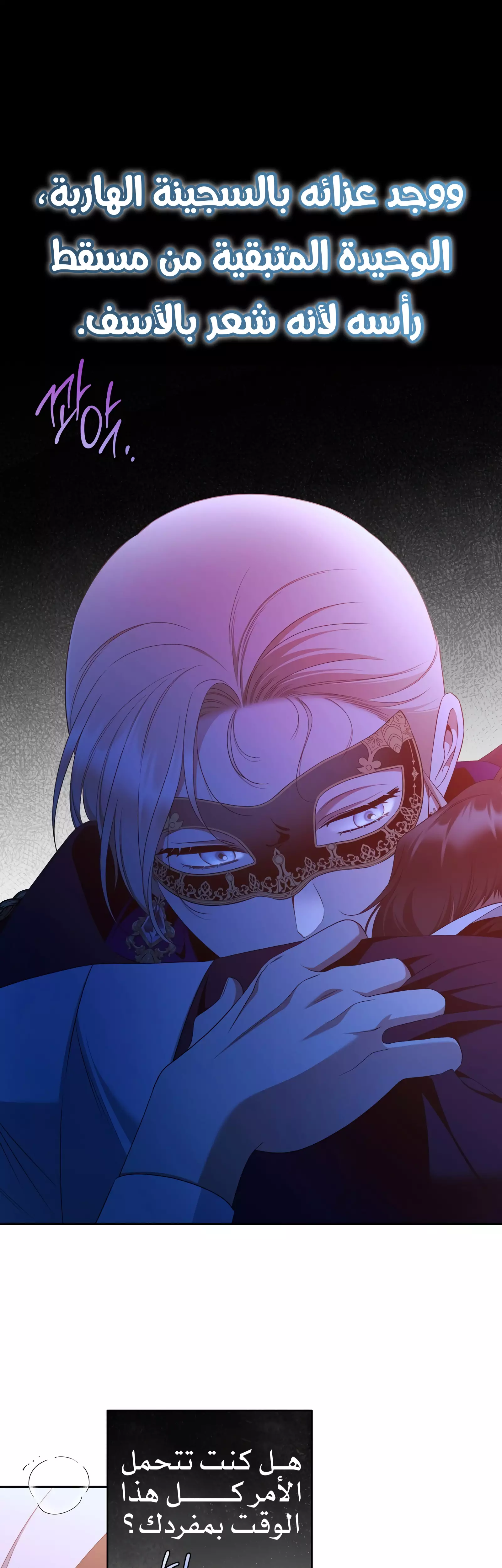 Read Your Eternal Lies AR Manga Online