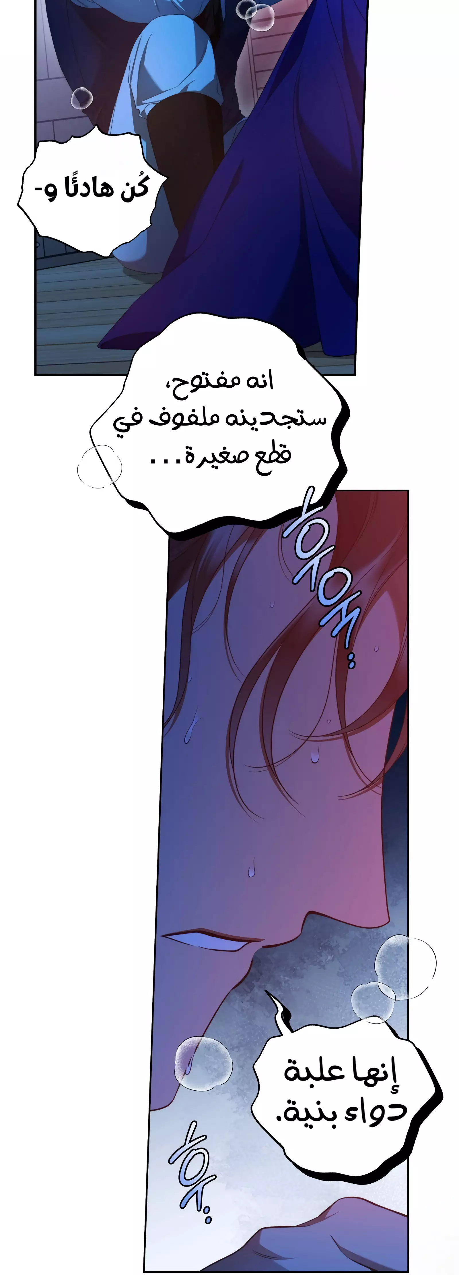 Read Your Eternal Lies AR Manga Online
