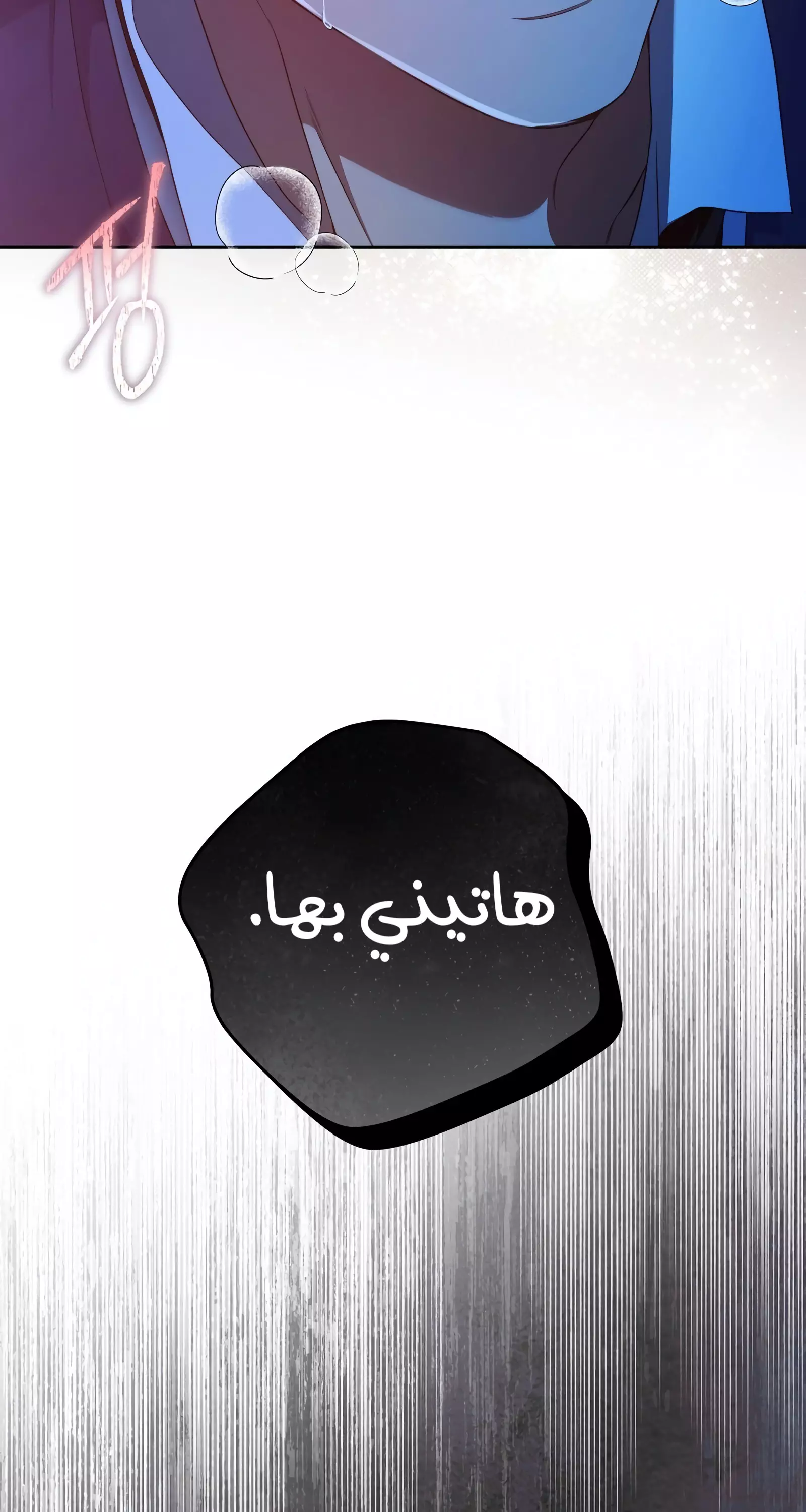 Read Your Eternal Lies AR Manga Online