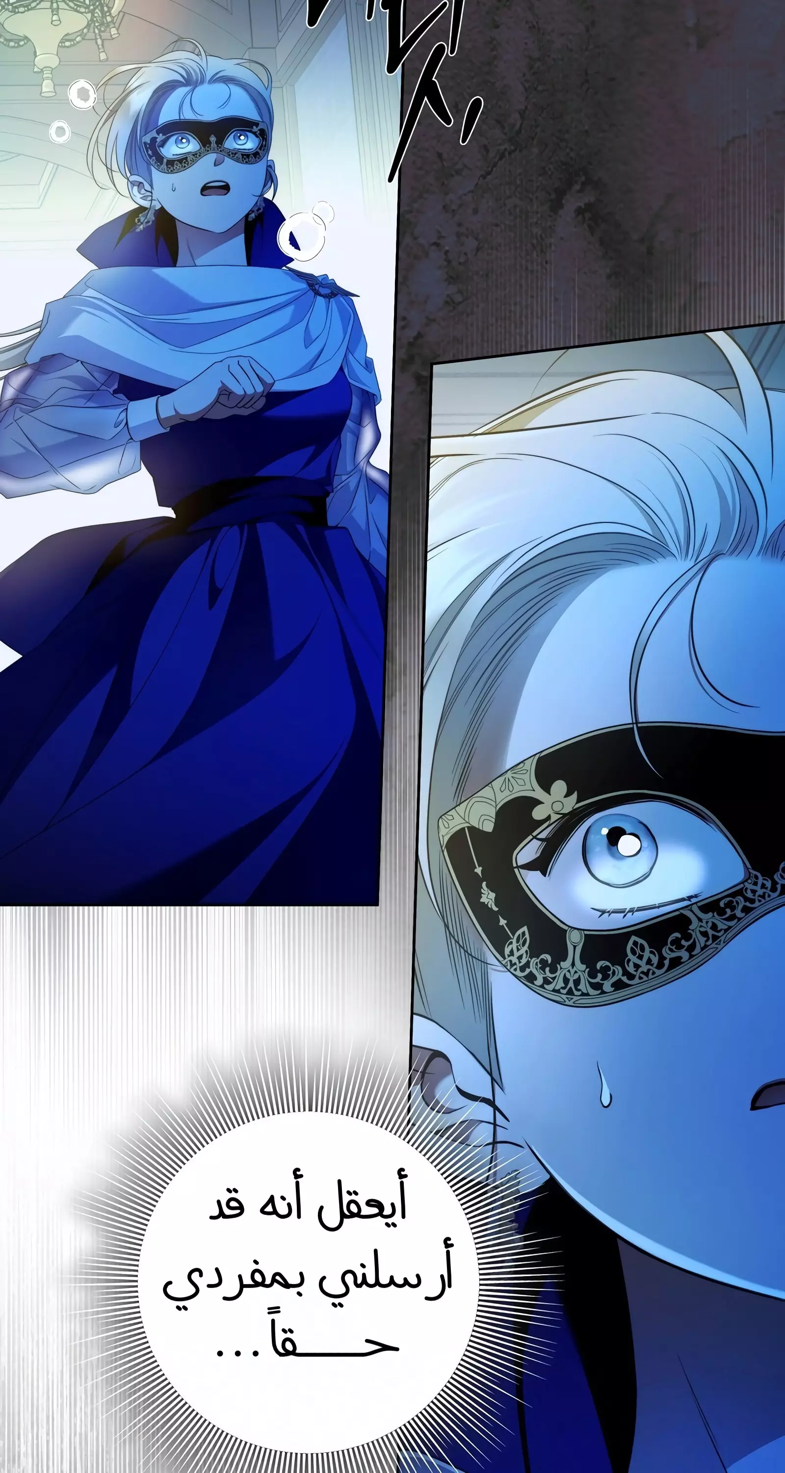 Read Your Eternal Lies AR Manga Online