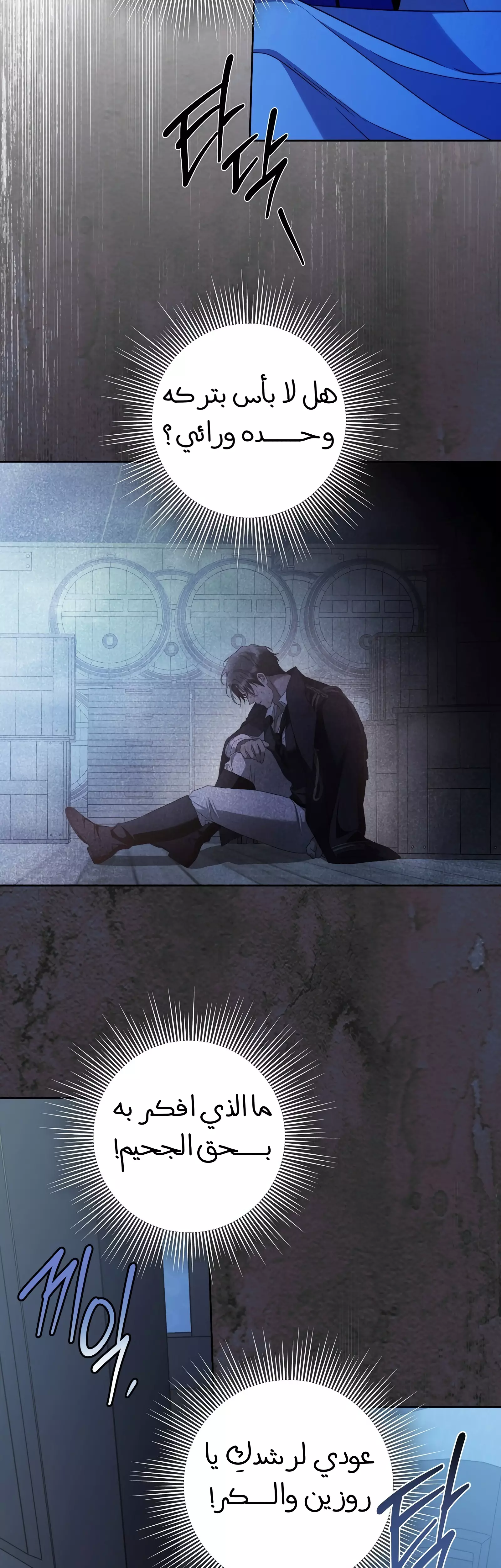 Read Your Eternal Lies AR Manga Online