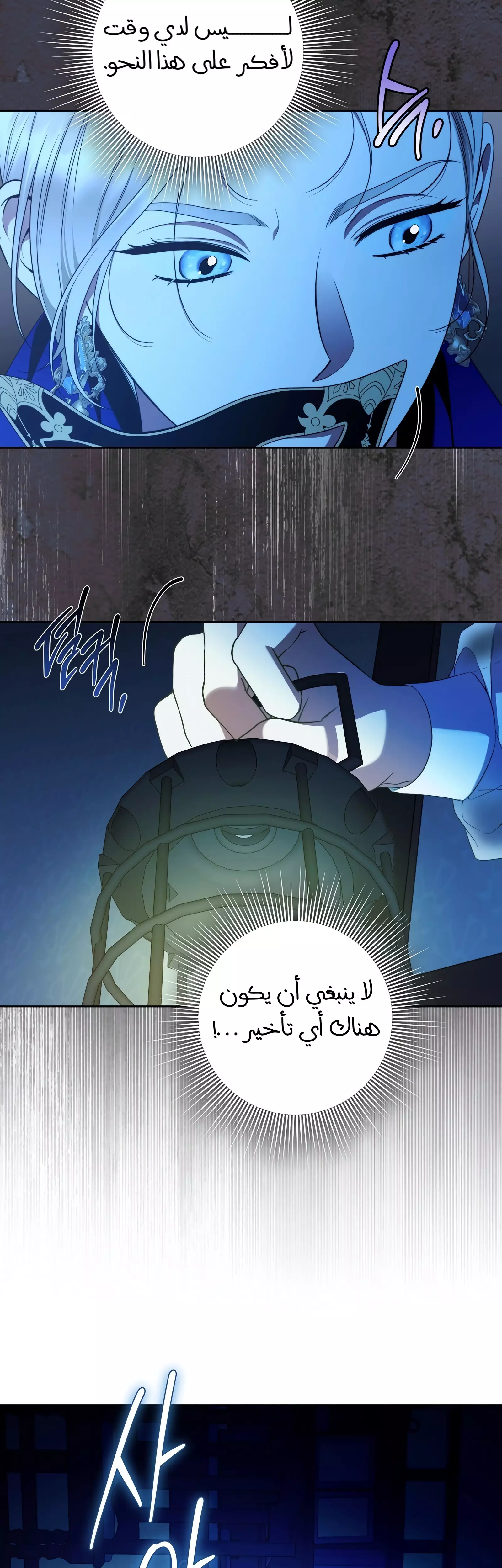Read Your Eternal Lies AR Manga Online