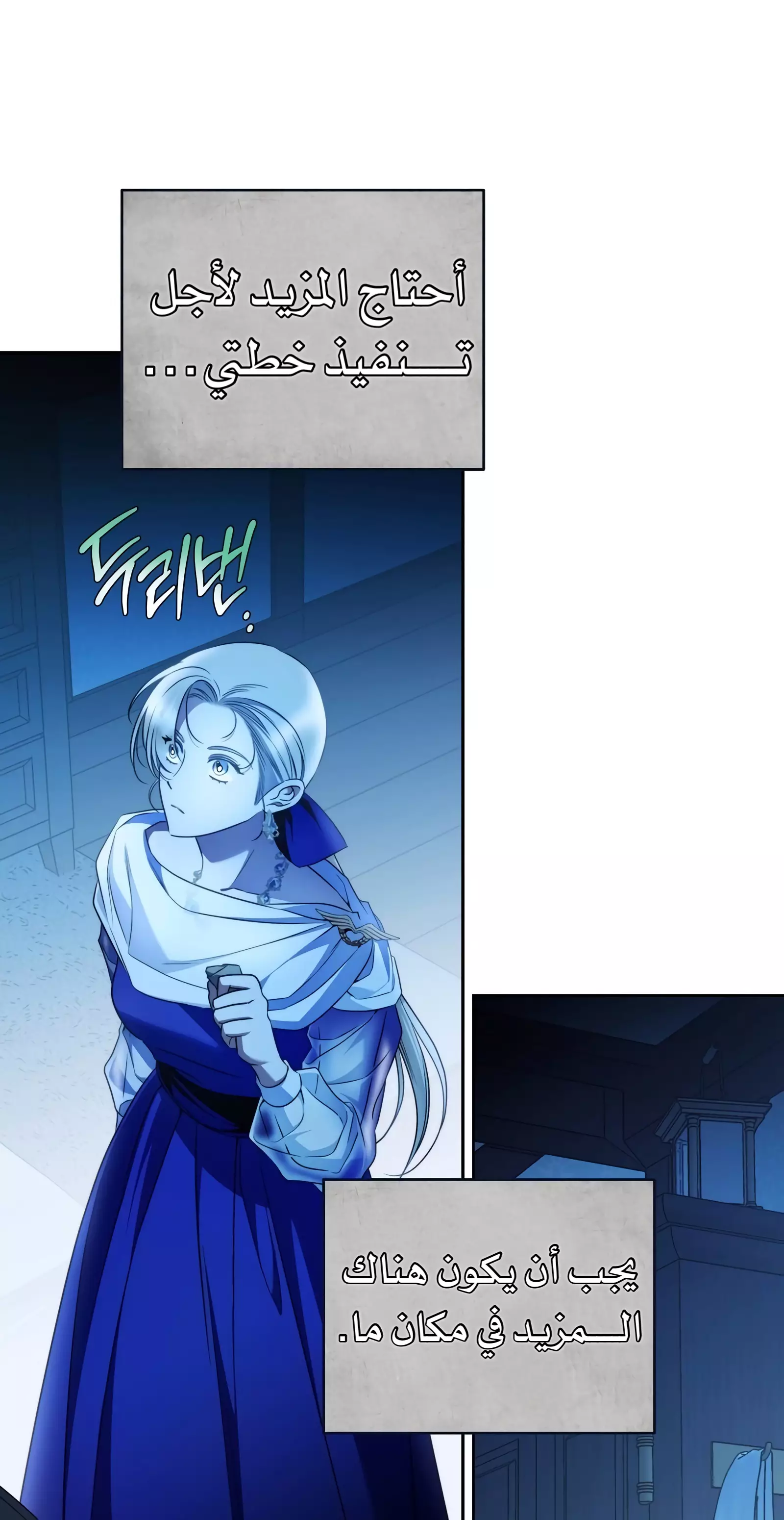 Read Your Eternal Lies AR Manga Online