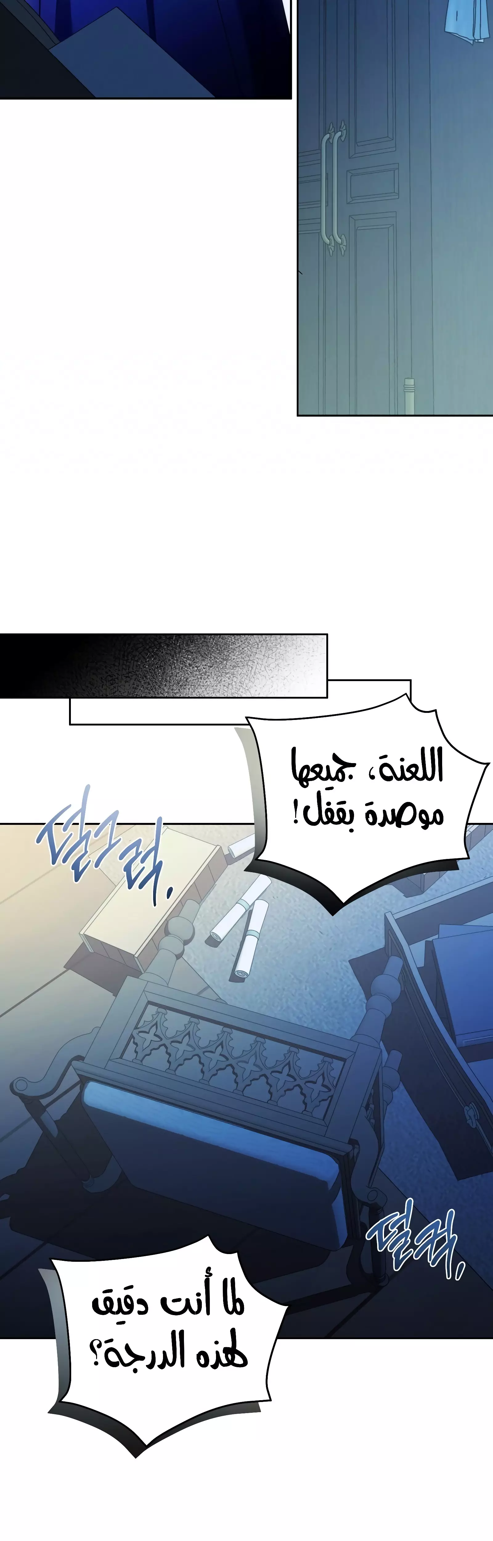 Read Your Eternal Lies AR Manga Online
