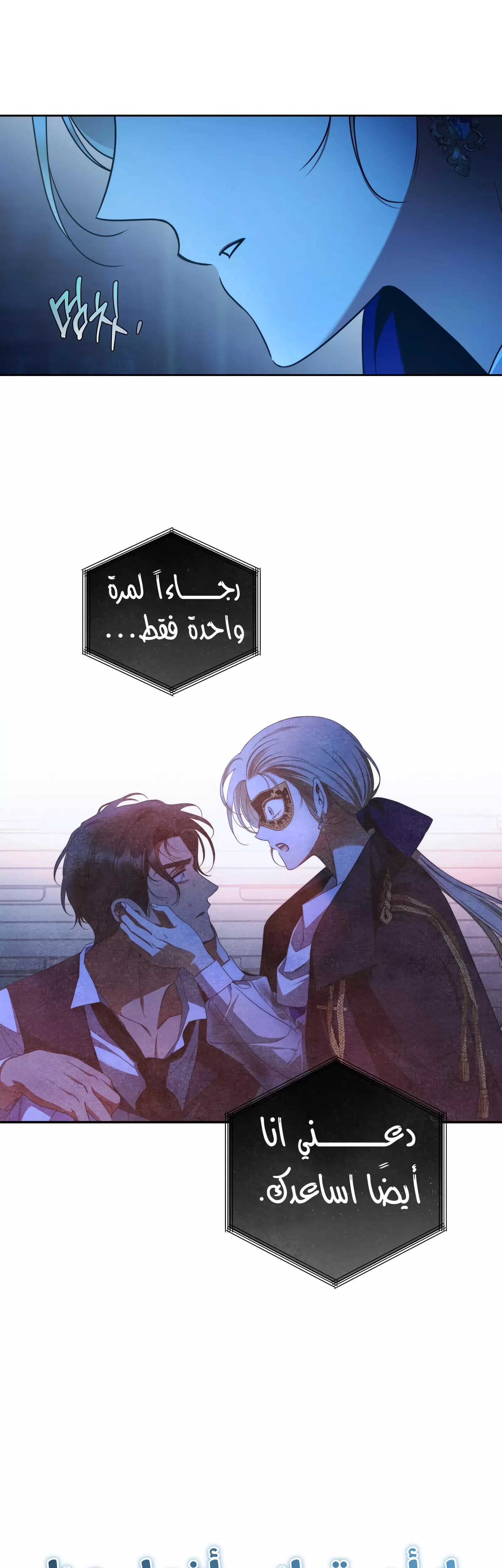 Read Your Eternal Lies AR Manga Online