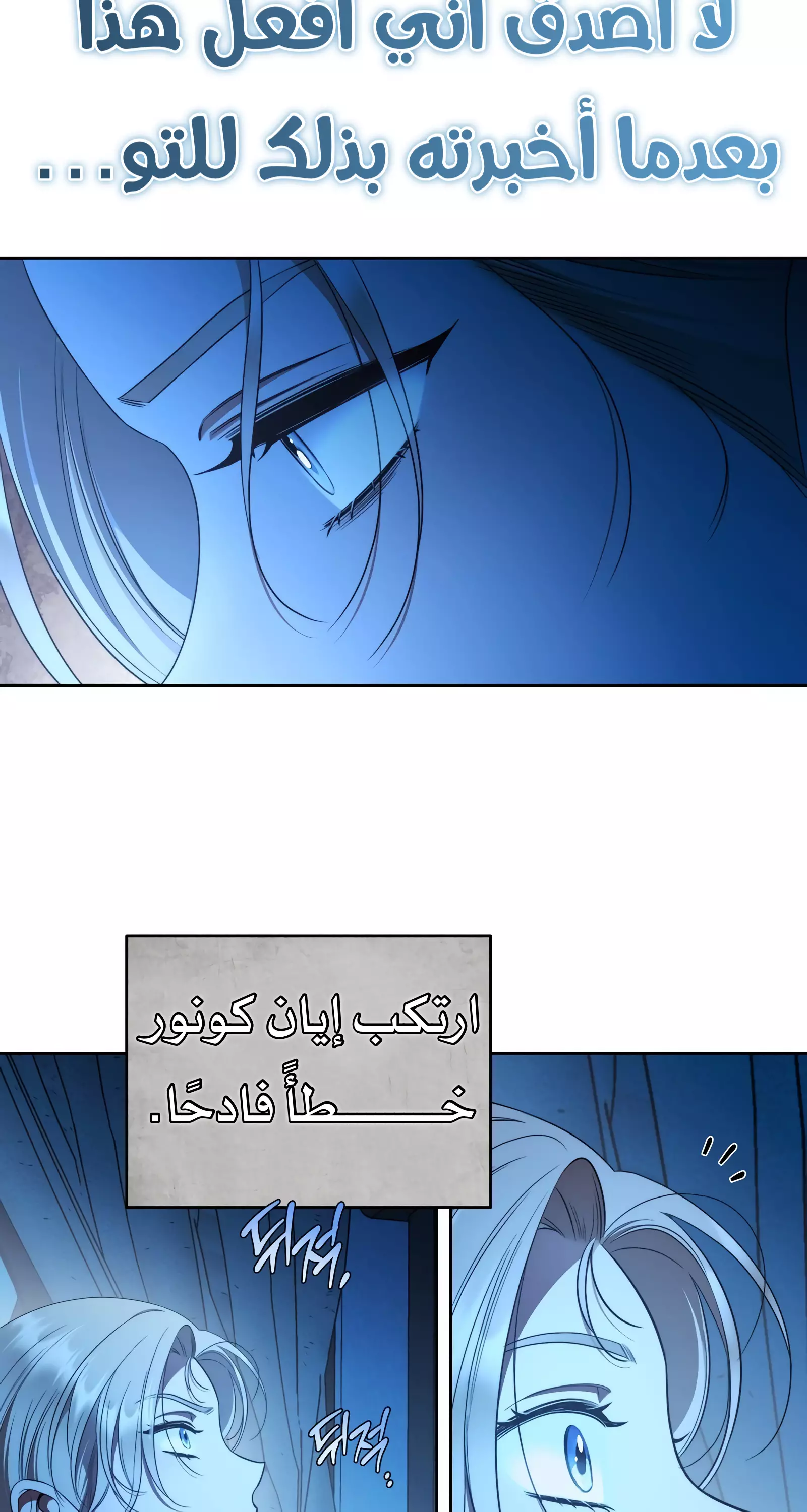 Read Your Eternal Lies AR Manga Online