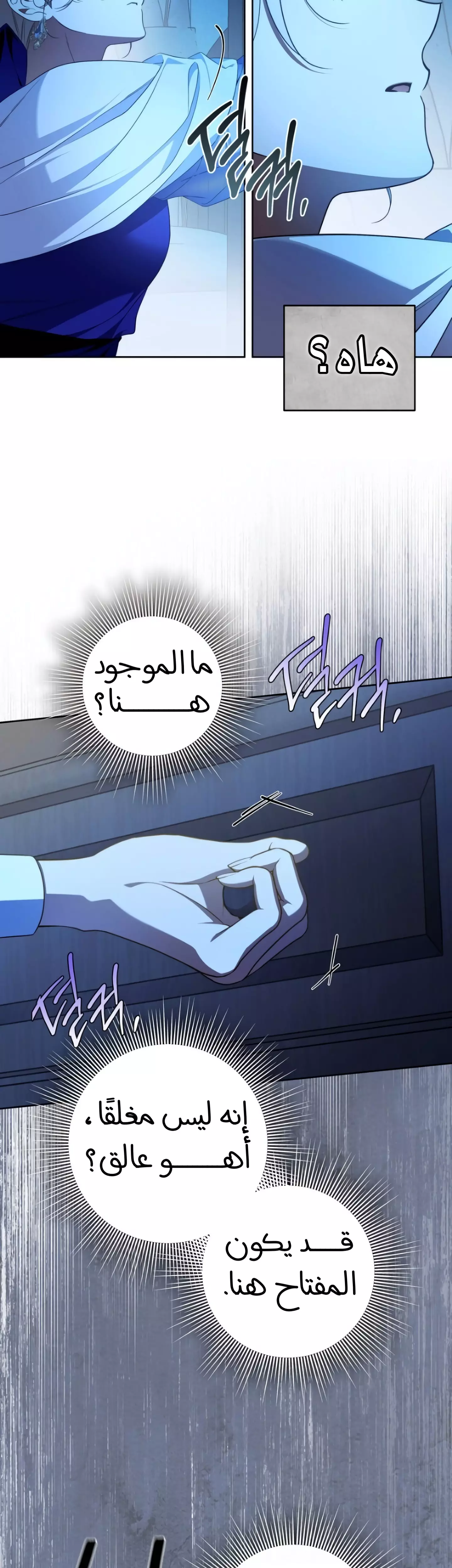 Read Your Eternal Lies AR Manga Online