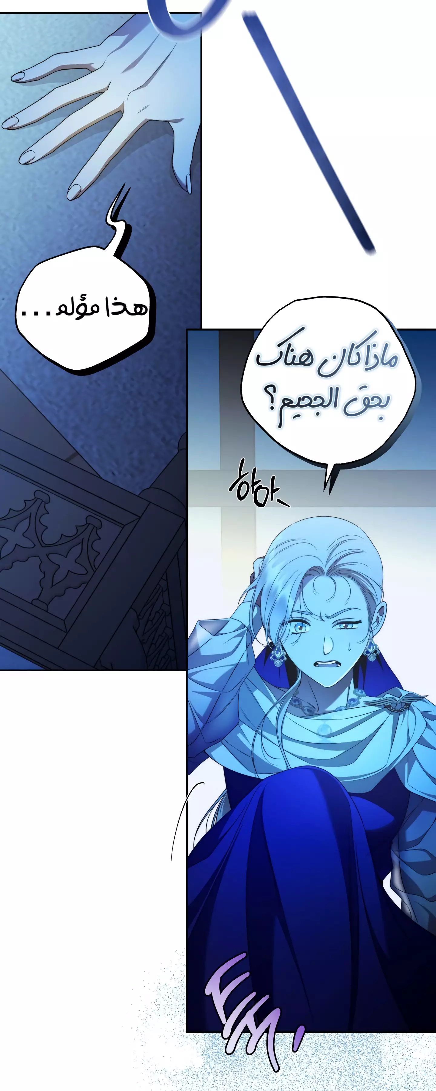 Read Your Eternal Lies AR Manga Online