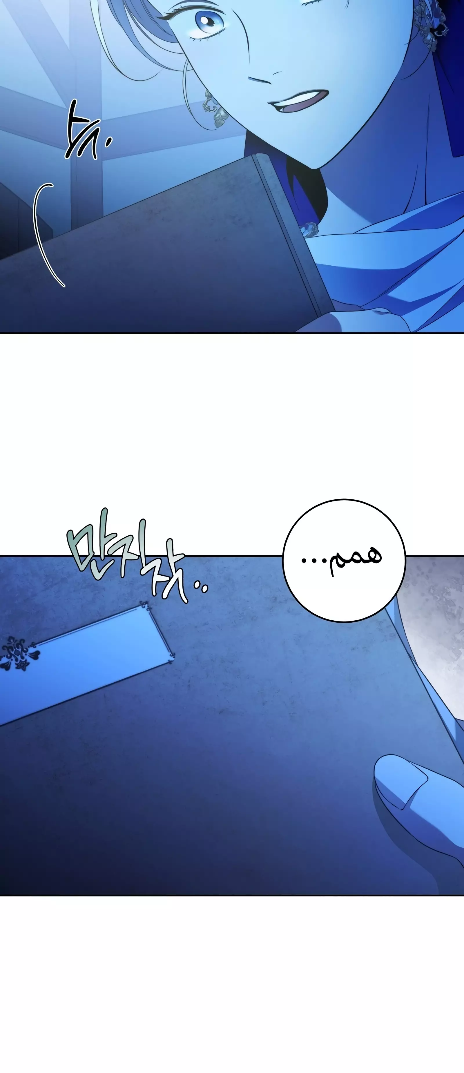 Read Your Eternal Lies AR Manga Online