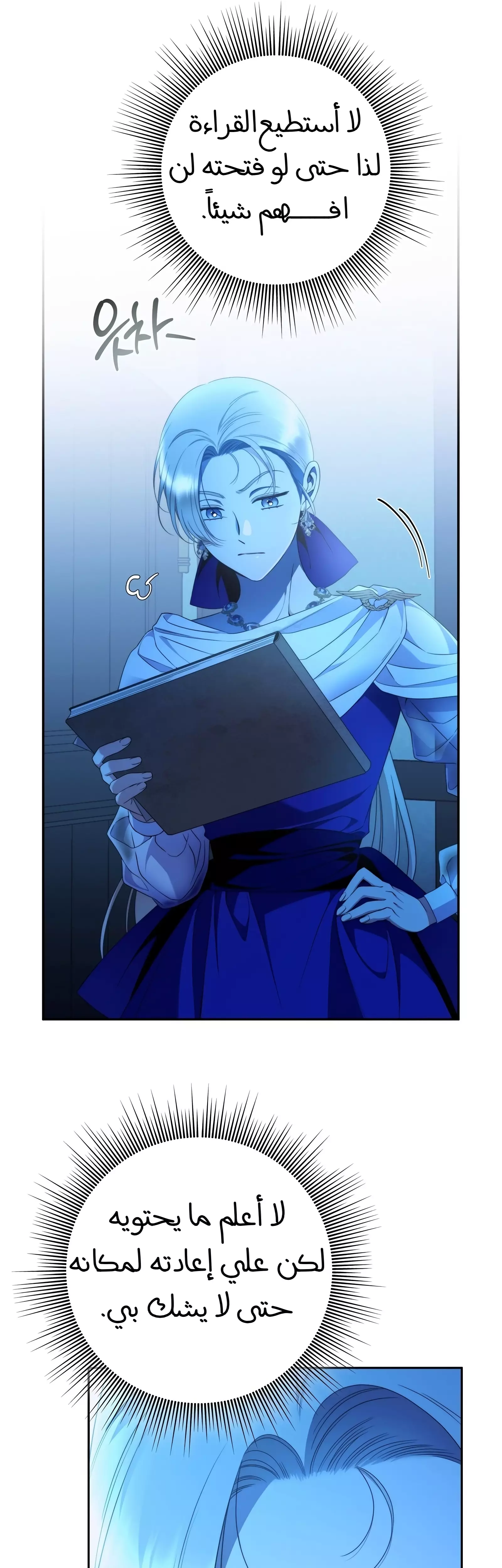 Read Your Eternal Lies AR Manga Online
