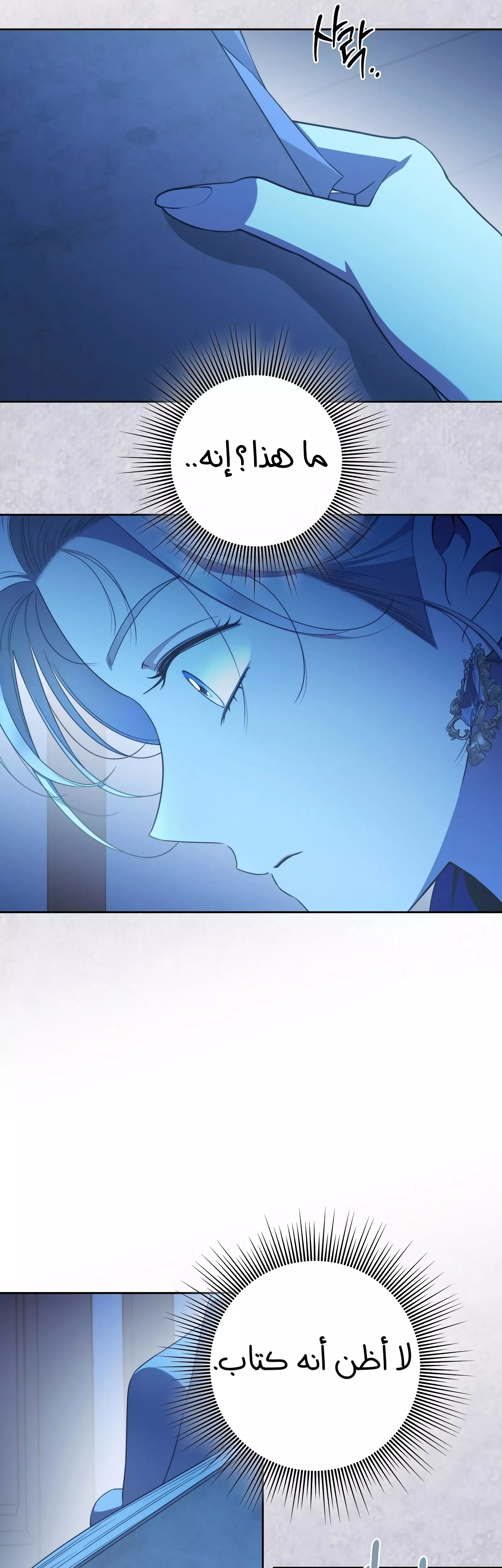 Read Your Eternal Lies AR Manga Online