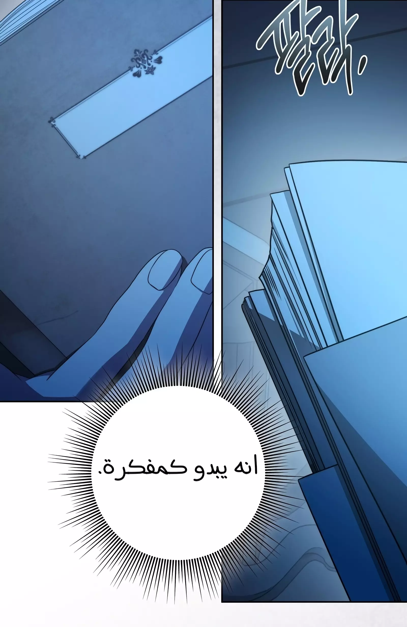 Read Your Eternal Lies AR Manga Online