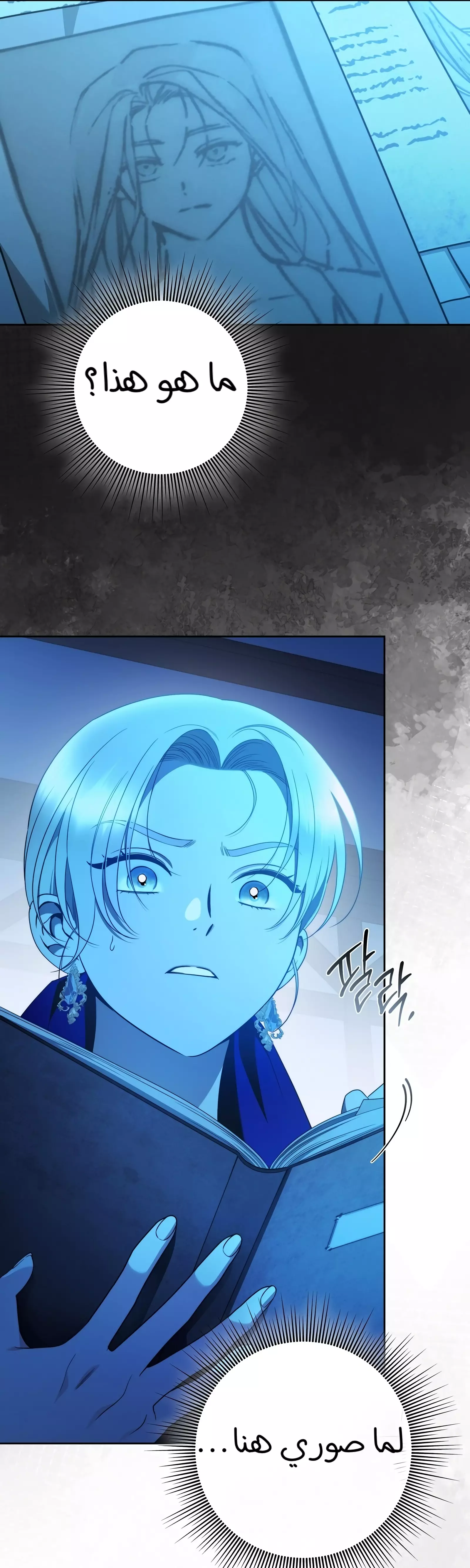 Read Your Eternal Lies AR Manga Online