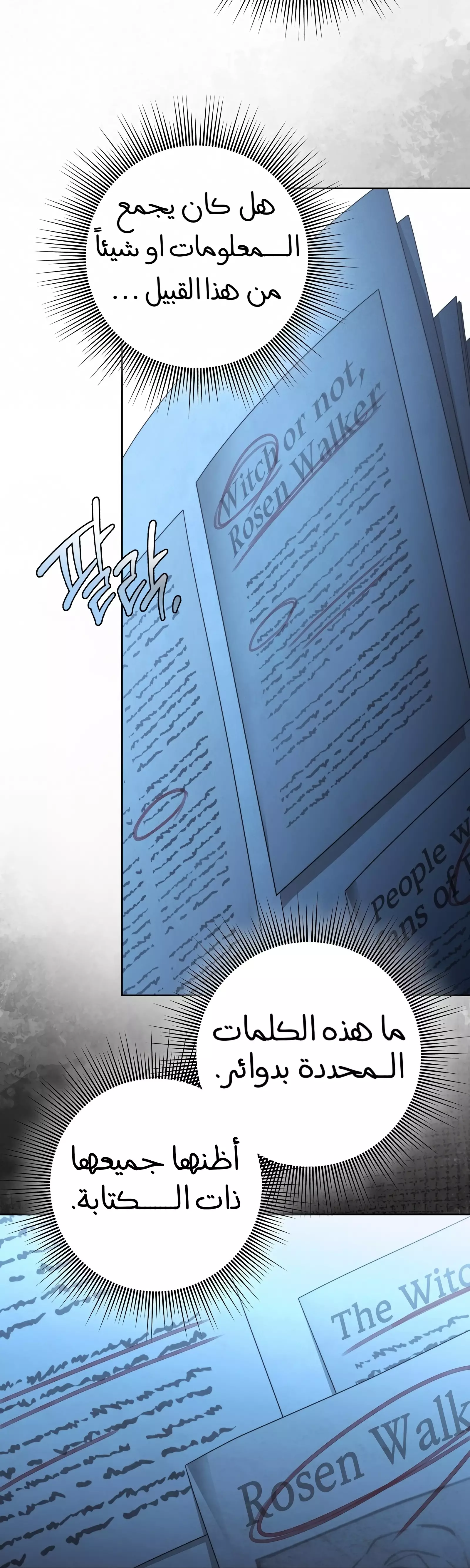 Read Your Eternal Lies AR Manga Online