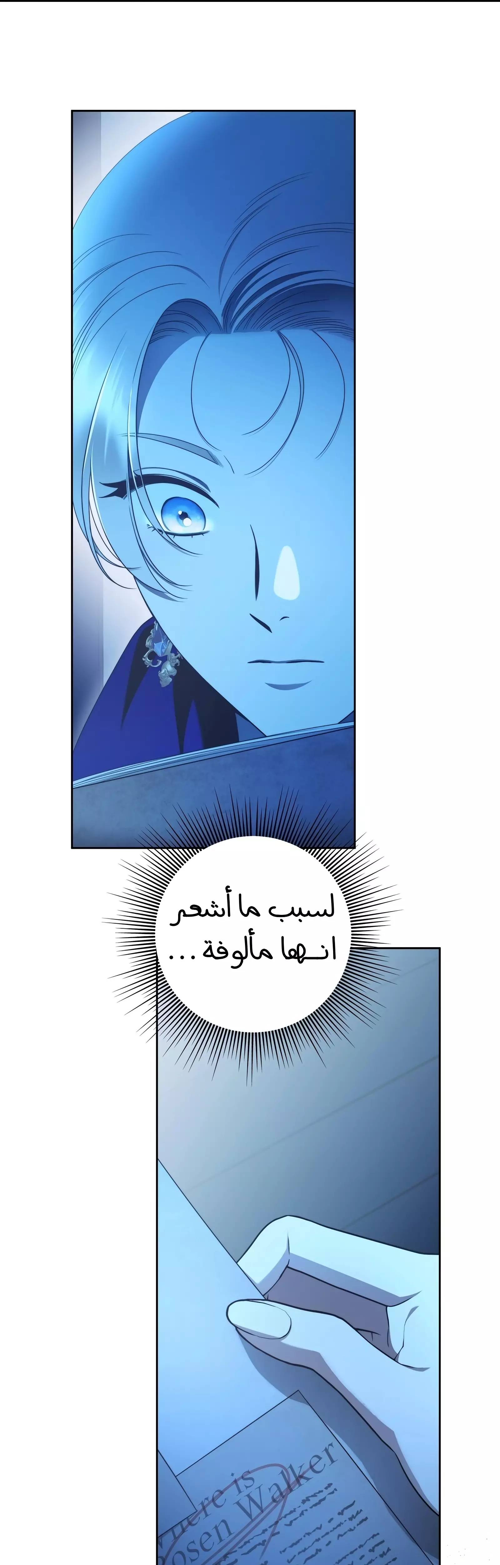 Read Your Eternal Lies AR Manga Online