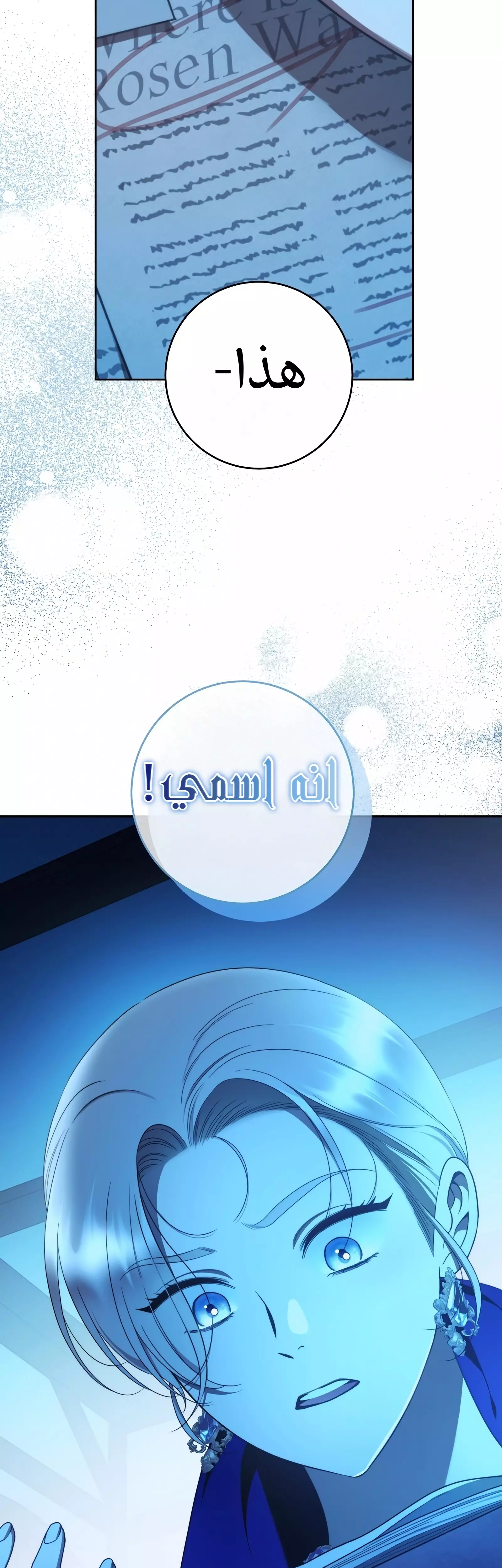 Read Your Eternal Lies AR Manga Online