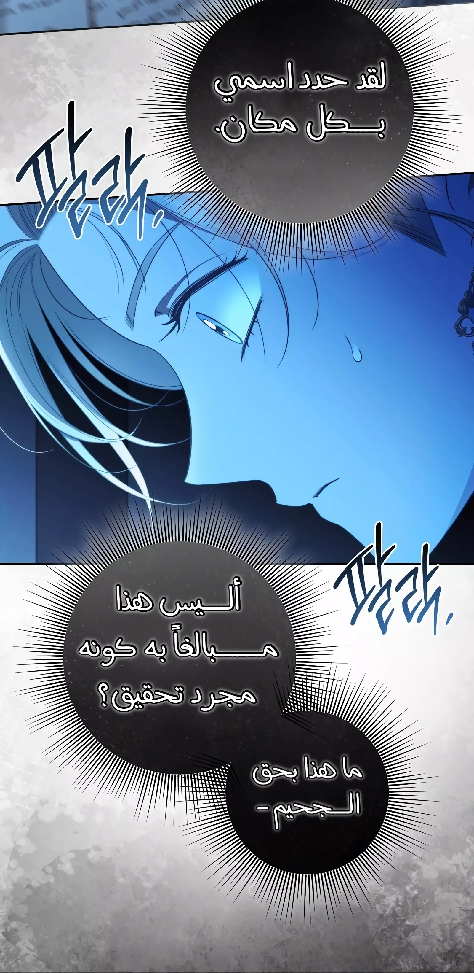 Read Your Eternal Lies AR Manga Online