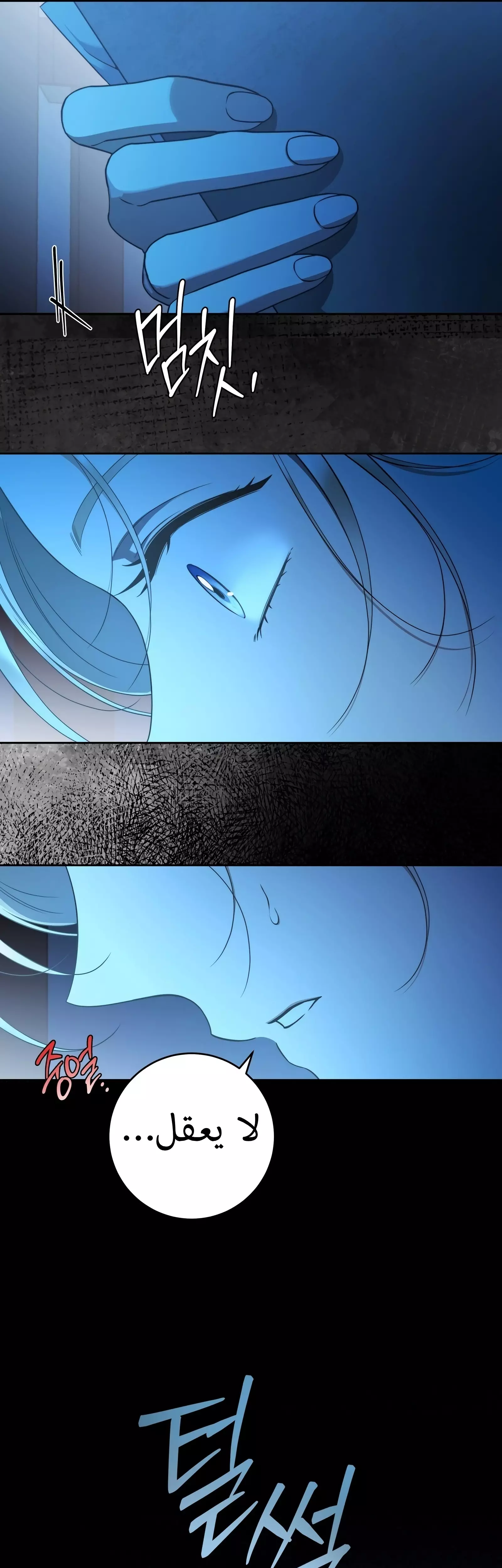 Read Your Eternal Lies AR Manga Online