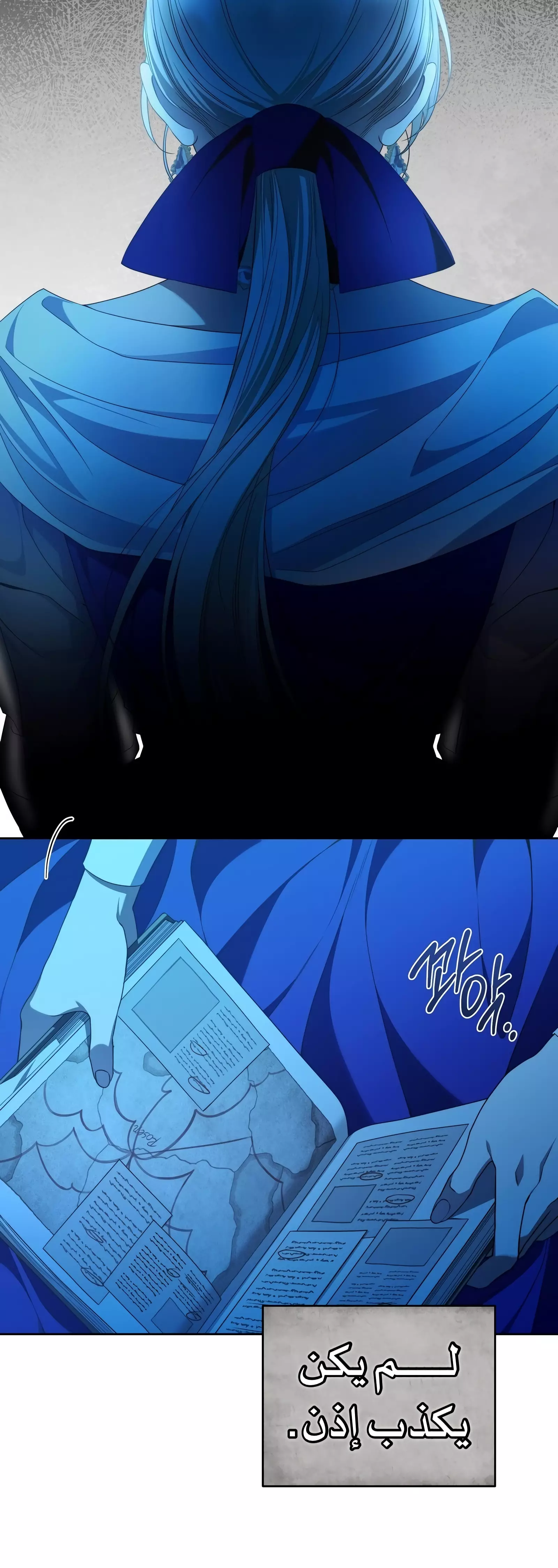 Read Your Eternal Lies AR Manga Online