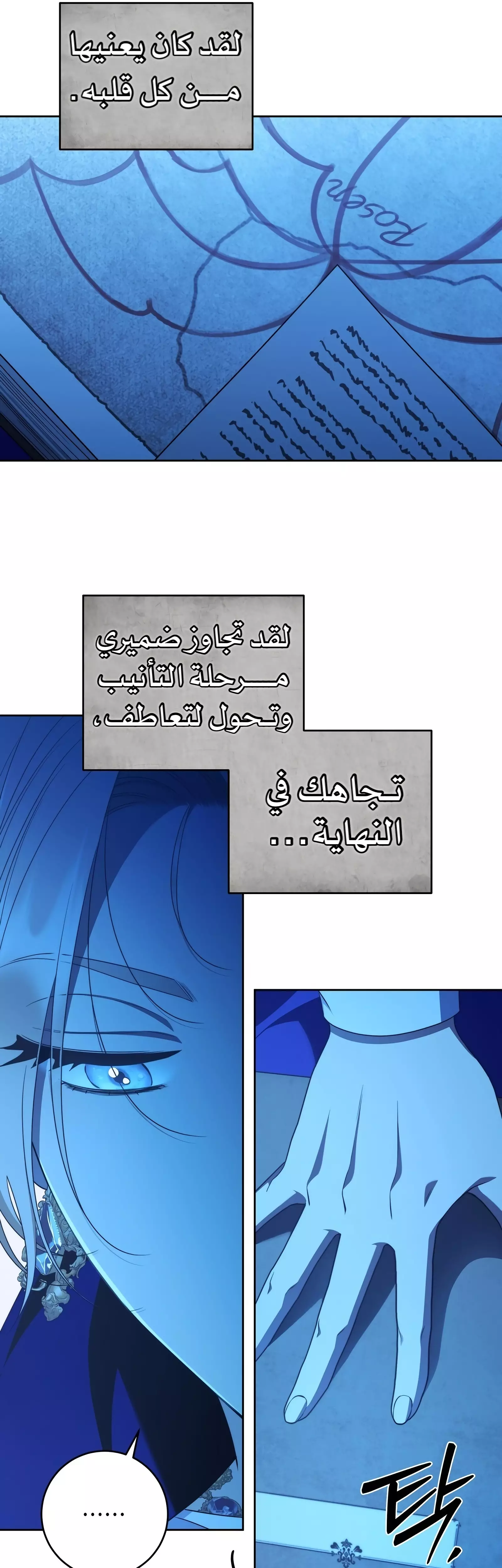 Read Your Eternal Lies AR Manga Online