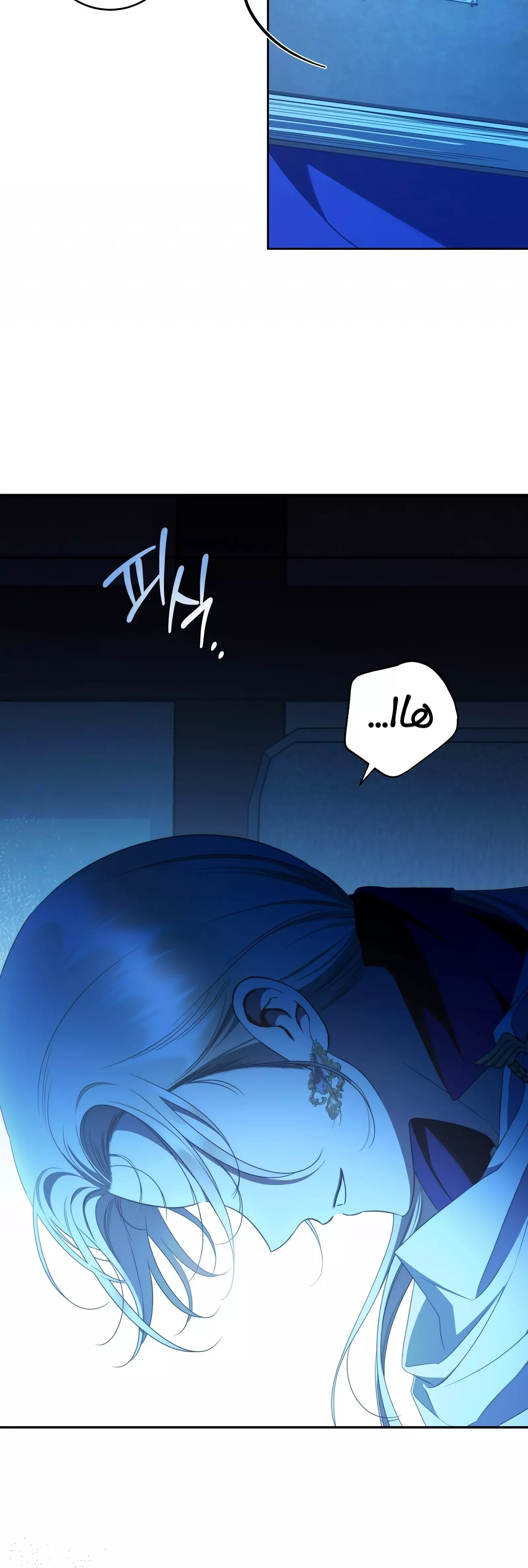 Read Your Eternal Lies AR Manga Online