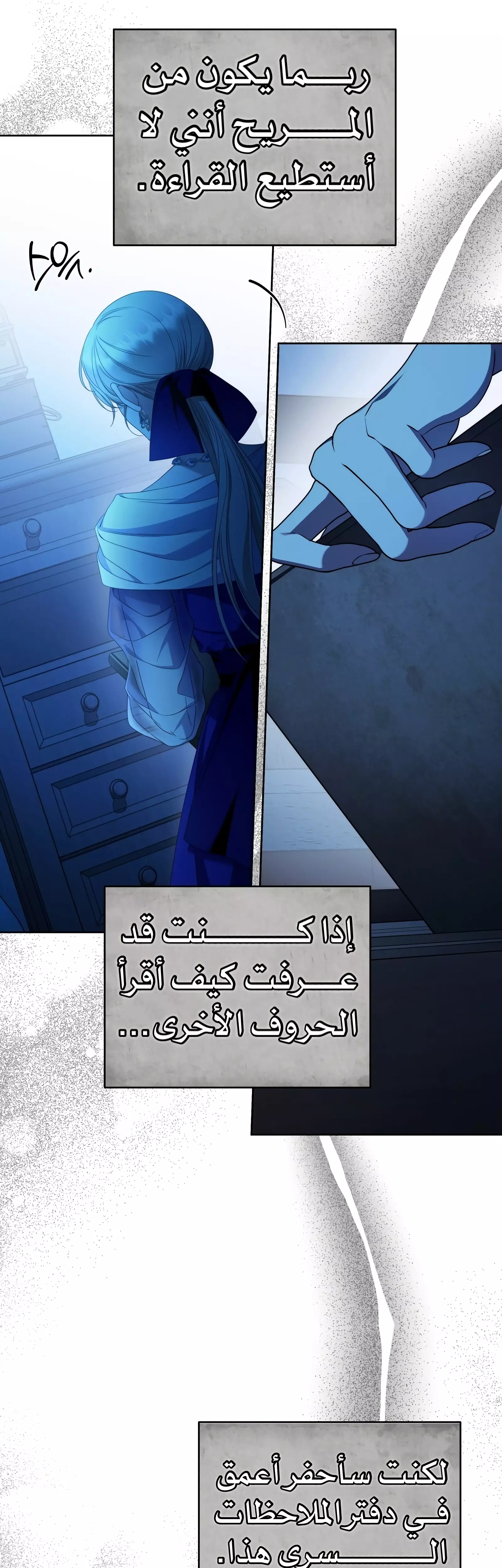 Read Your Eternal Lies AR Manga Online