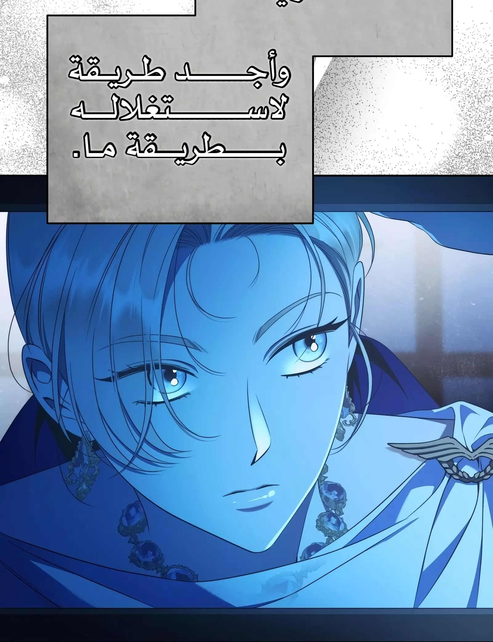 Read Your Eternal Lies AR Manga Online
