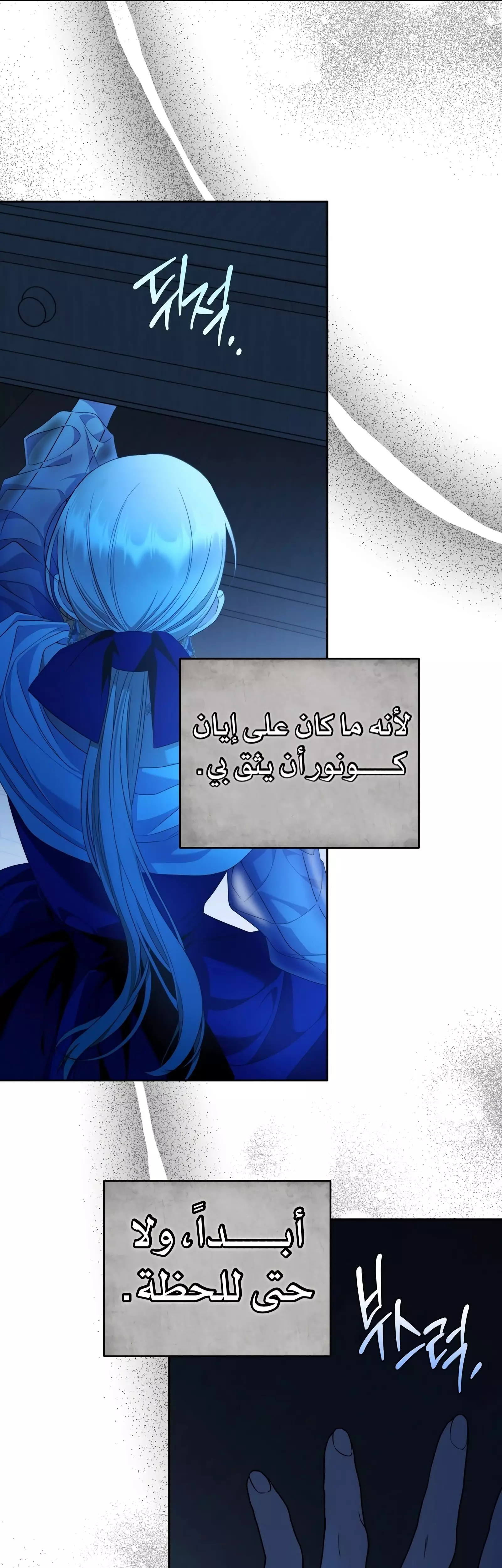 Read Your Eternal Lies AR Manga Online