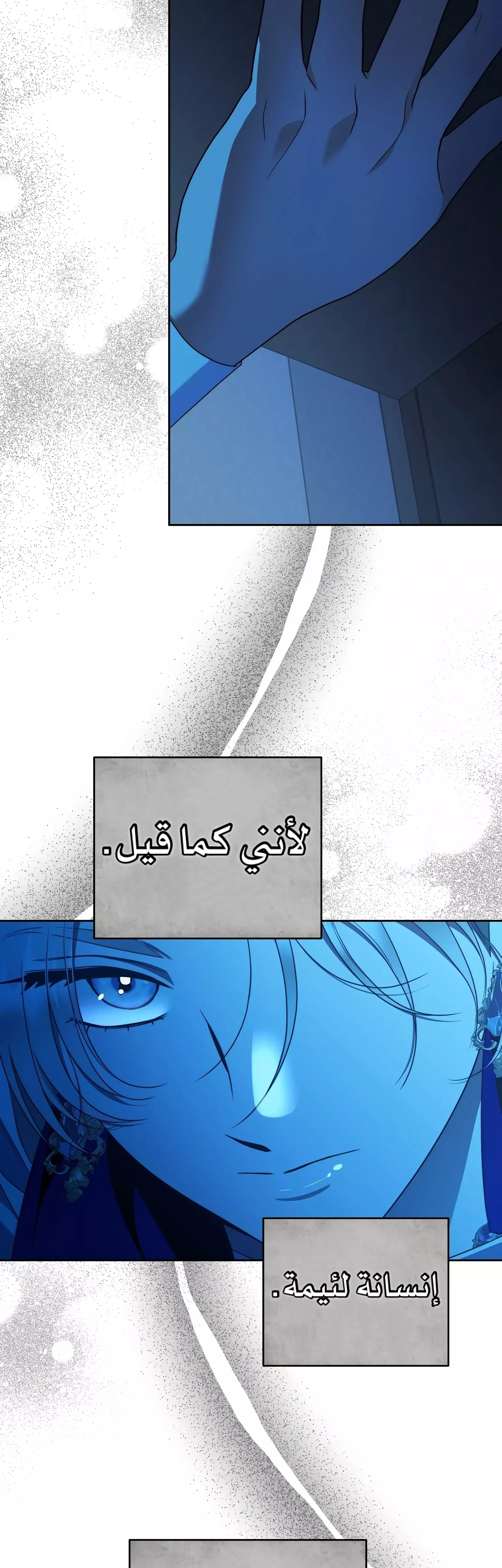 Read Your Eternal Lies AR Manga Online