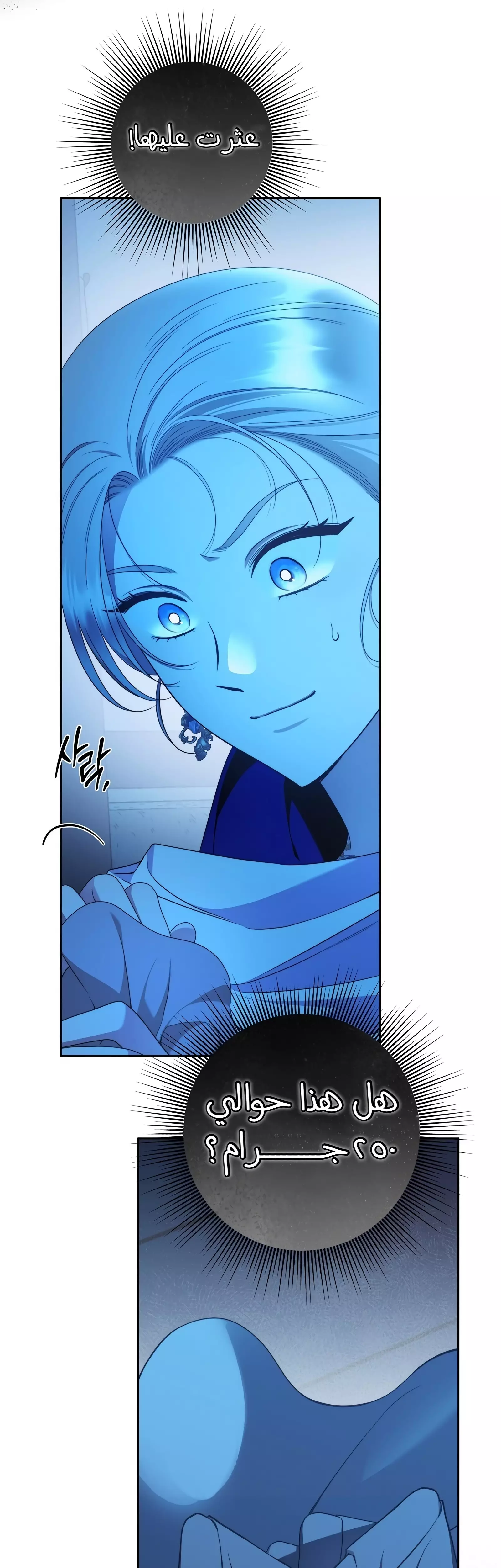 Read Your Eternal Lies AR Manga Online