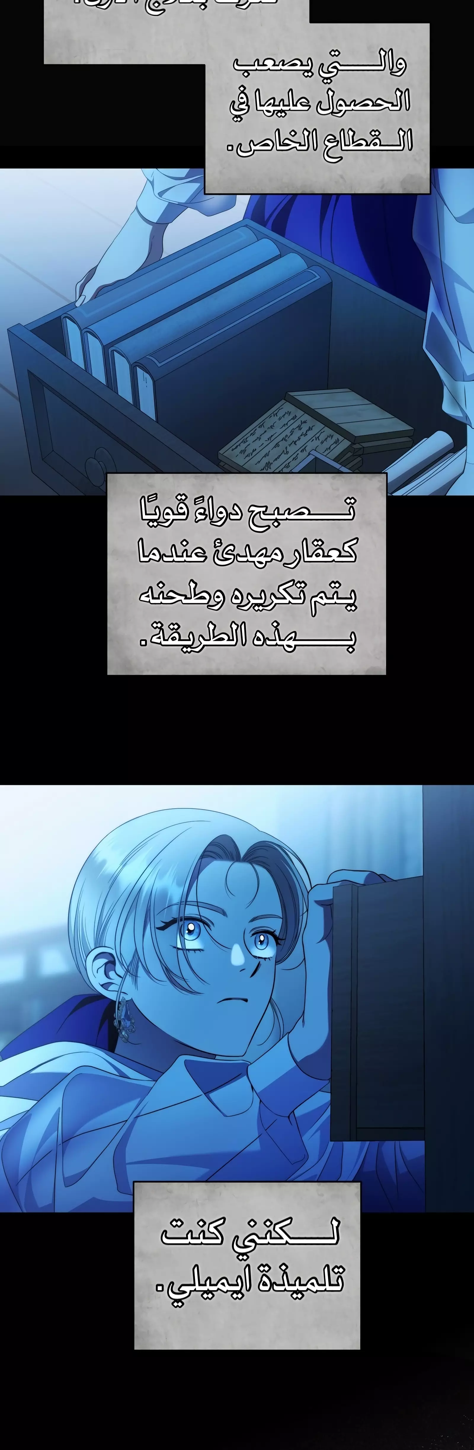 Read Your Eternal Lies AR Manga Online